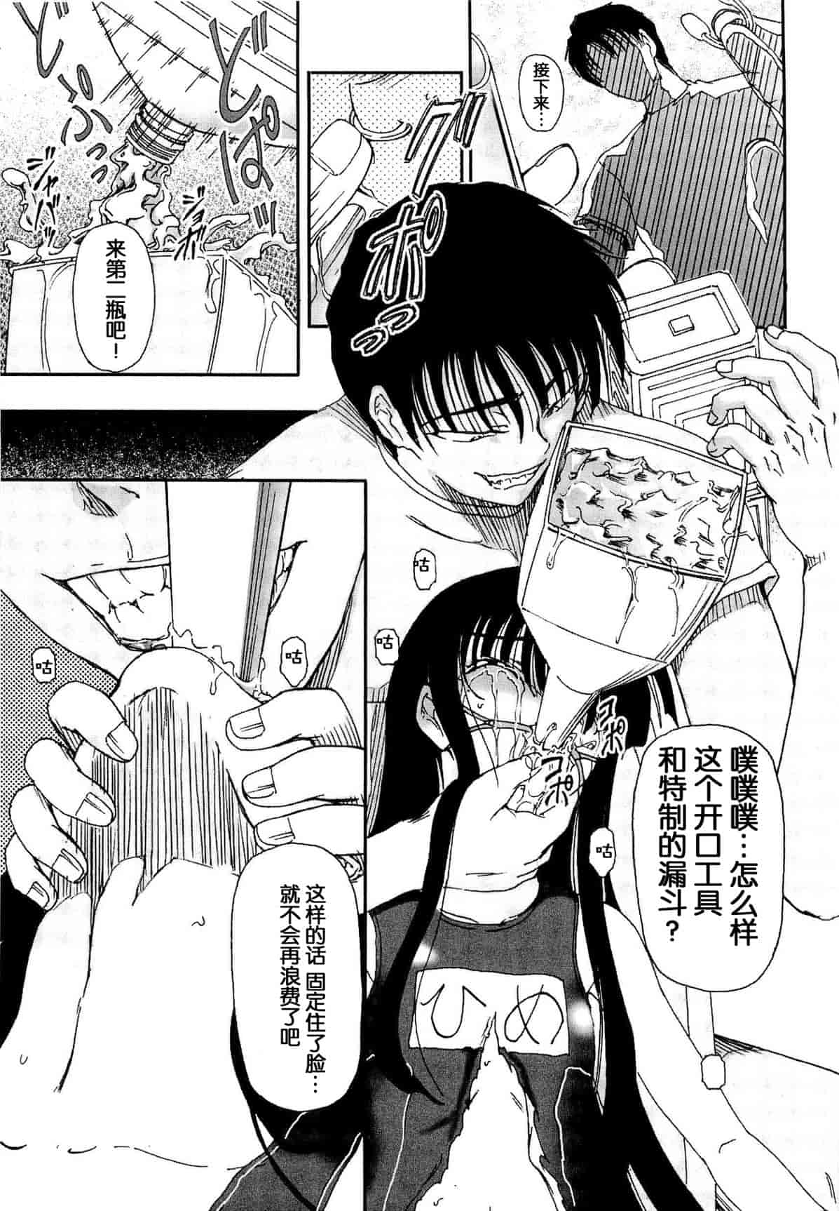 汉化版-[Fujimiya Hiroshi] Shoujo no Kaikata Shitsukekata ~ Bishoujo Kankin Shiiku Nikki ~ [Chinese] [灵梦书院汉化]_第6集
