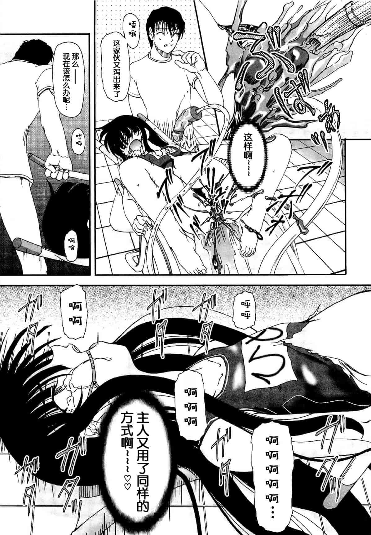 汉化版-[Fujimiya Hiroshi] Shoujo no Kaikata Shitsukekata ~ Bishoujo Kankin Shiiku Nikki ~ [Chinese] [灵梦书院汉化]_第6集