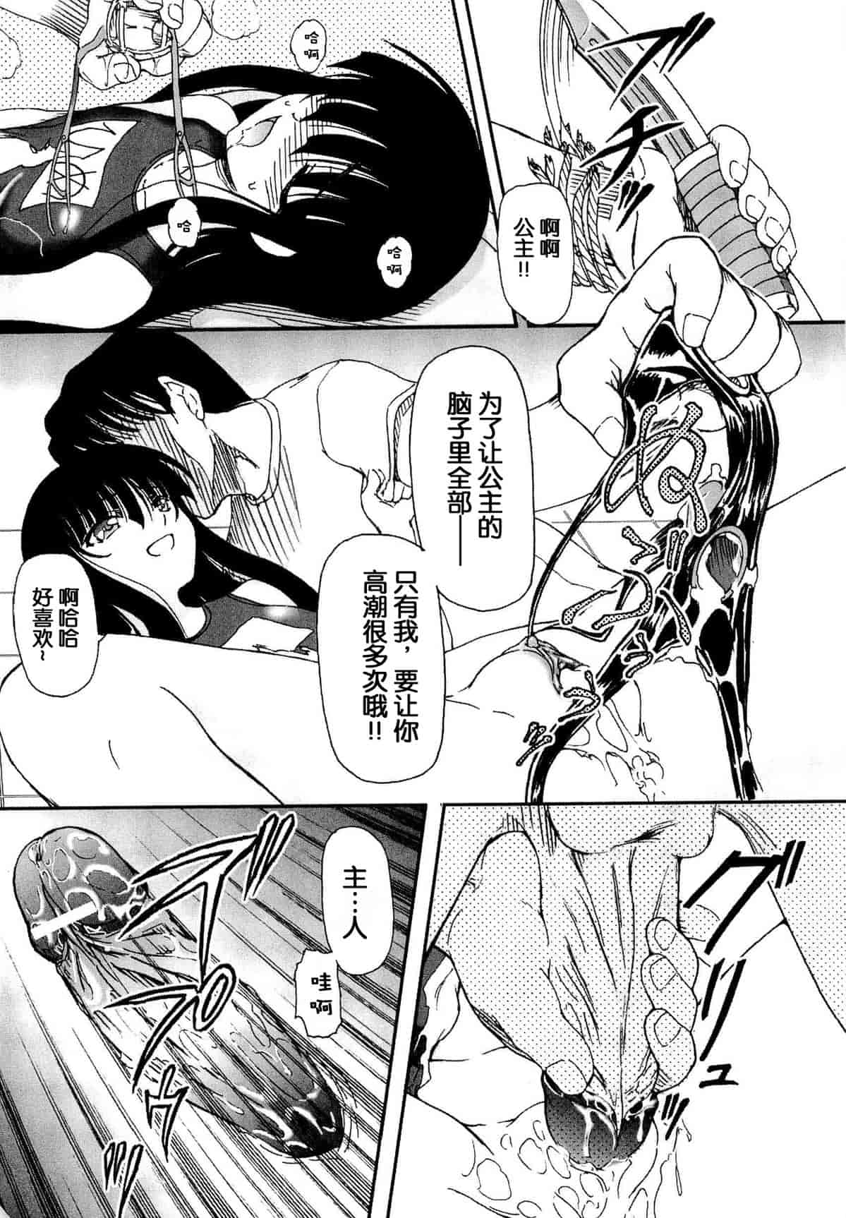 汉化版-[Fujimiya Hiroshi] Shoujo no Kaikata Shitsukekata ~ Bishoujo Kankin Shiiku Nikki ~ [Chinese] [灵梦书院汉化]_第6集