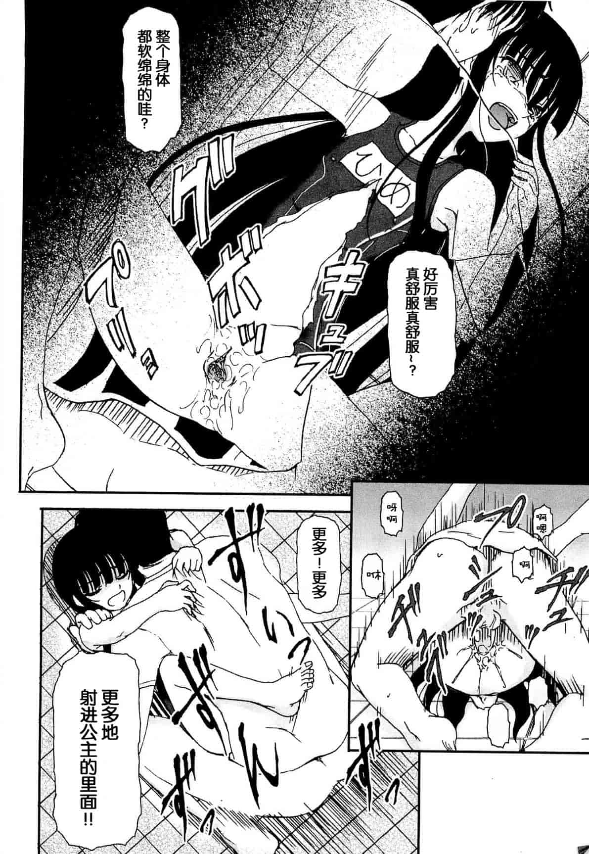 汉化版-[Fujimiya Hiroshi] Shoujo no Kaikata Shitsukekata ~ Bishoujo Kankin Shiiku Nikki ~ [Chinese] [灵梦书院汉化]_第6集