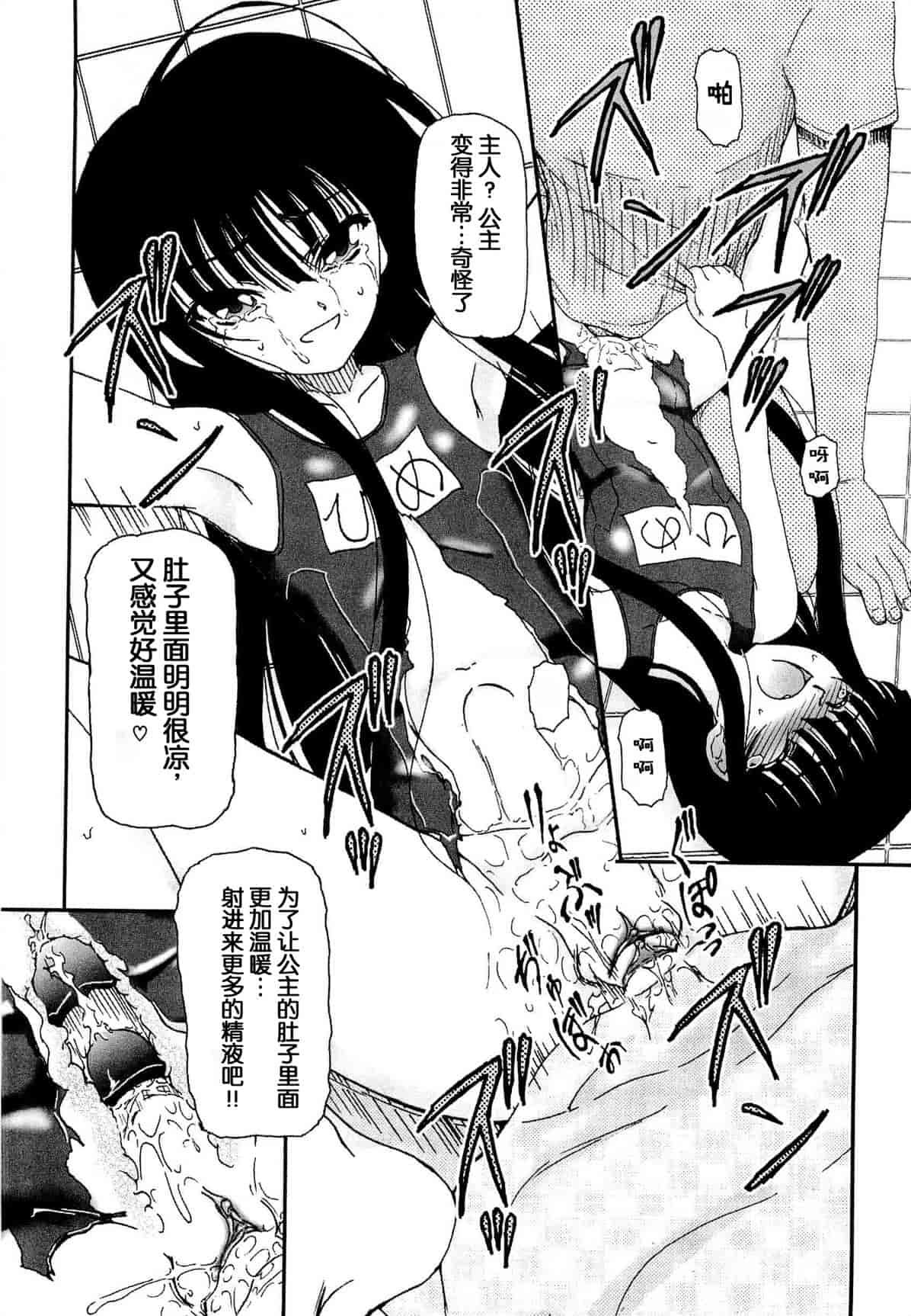 汉化版-[Fujimiya Hiroshi] Shoujo no Kaikata Shitsukekata ~ Bishoujo Kankin Shiiku Nikki ~ [Chinese] [灵梦书院汉化]_第6集