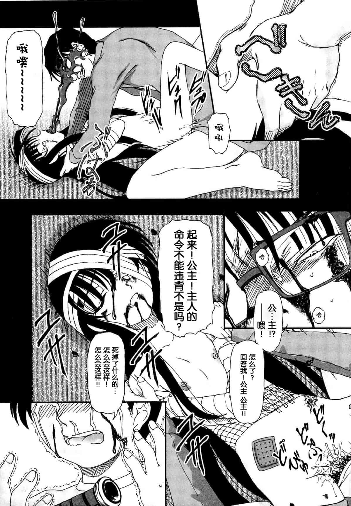 汉化版-[Fujimiya Hiroshi] Shoujo no Kaikata Shitsukekata ~ Bishoujo Kankin Shiiku Nikki ~ [Chinese] [灵梦书院汉化]_第6集