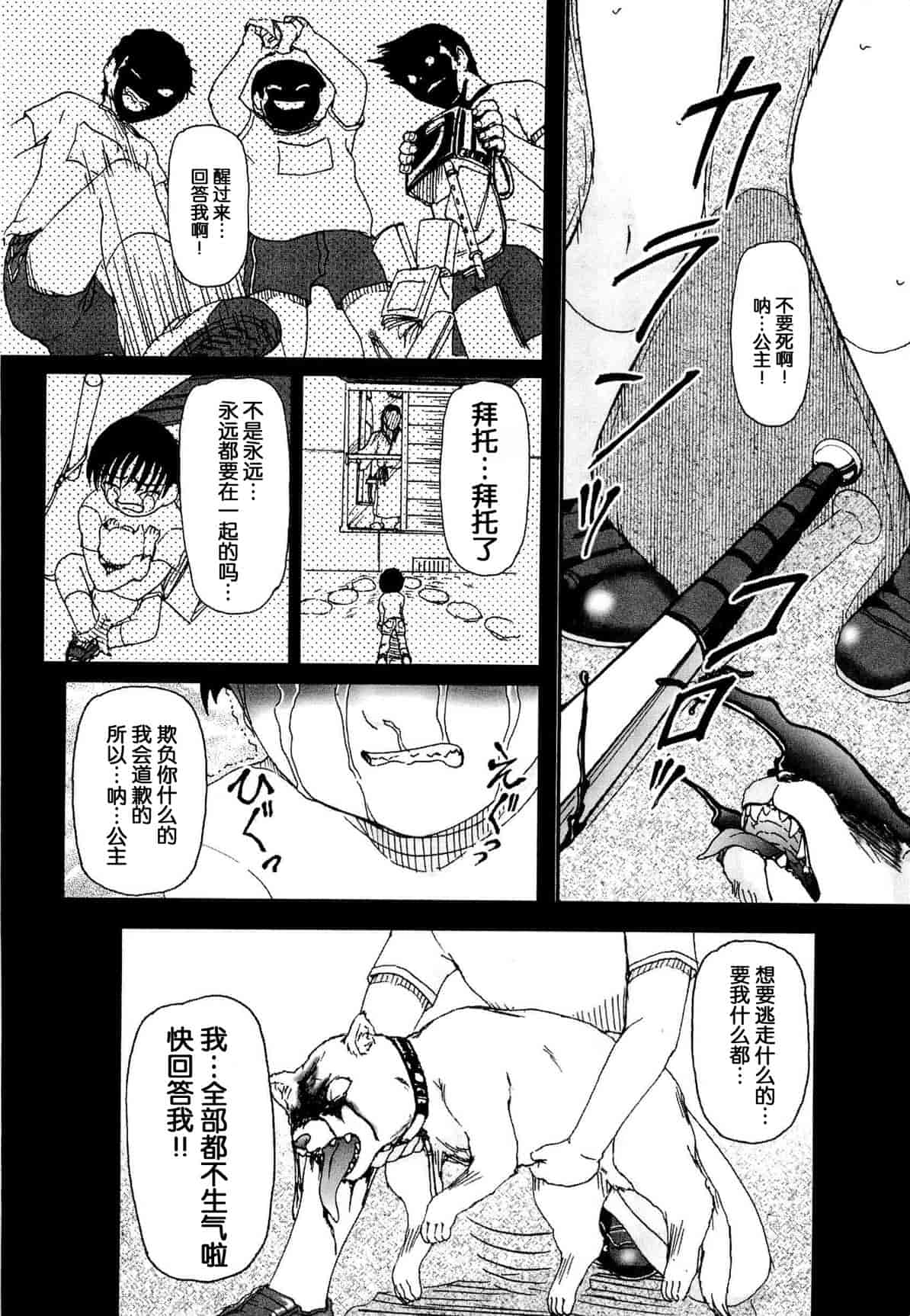 汉化版-[Fujimiya Hiroshi] Shoujo no Kaikata Shitsukekata ~ Bishoujo Kankin Shiiku Nikki ~ [Chinese] [灵梦书院汉化]_第7集
