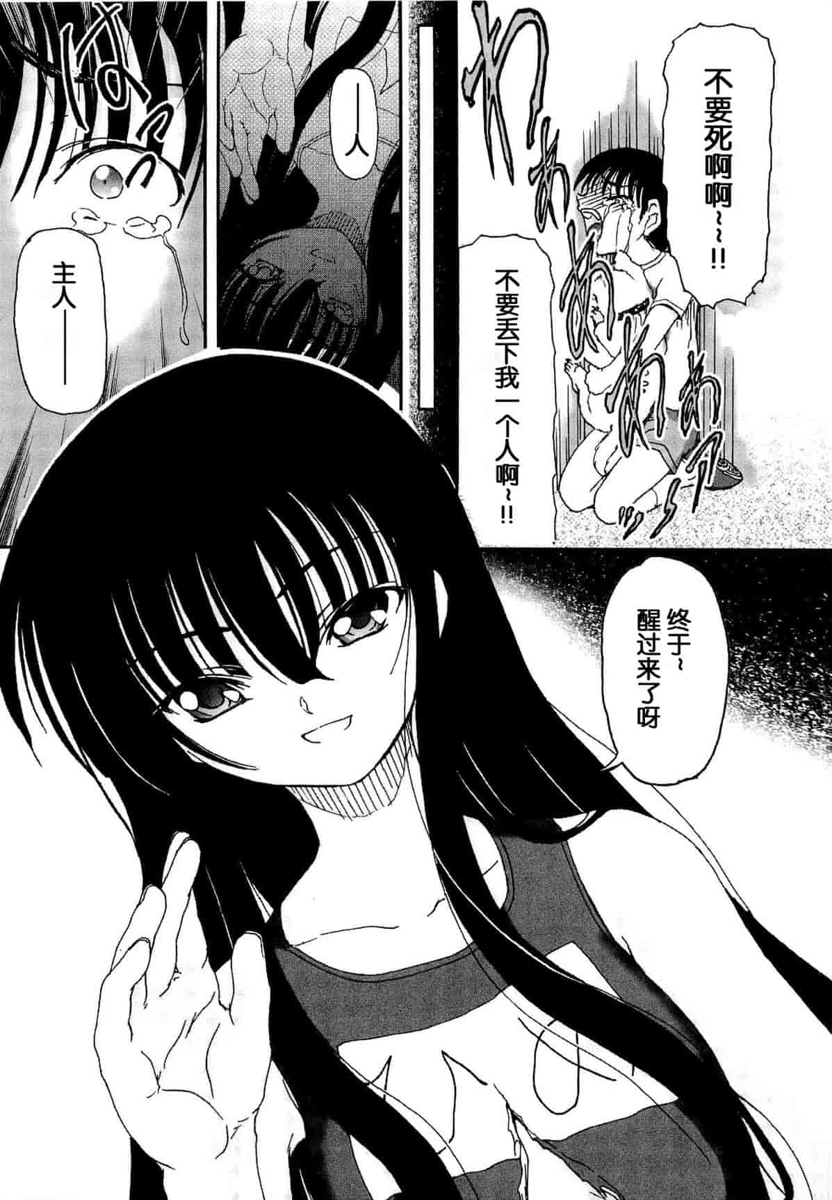 汉化版-[Fujimiya Hiroshi] Shoujo no Kaikata Shitsukekata ~ Bishoujo Kankin Shiiku Nikki ~ [Chinese] [灵梦书院汉化]_第7集