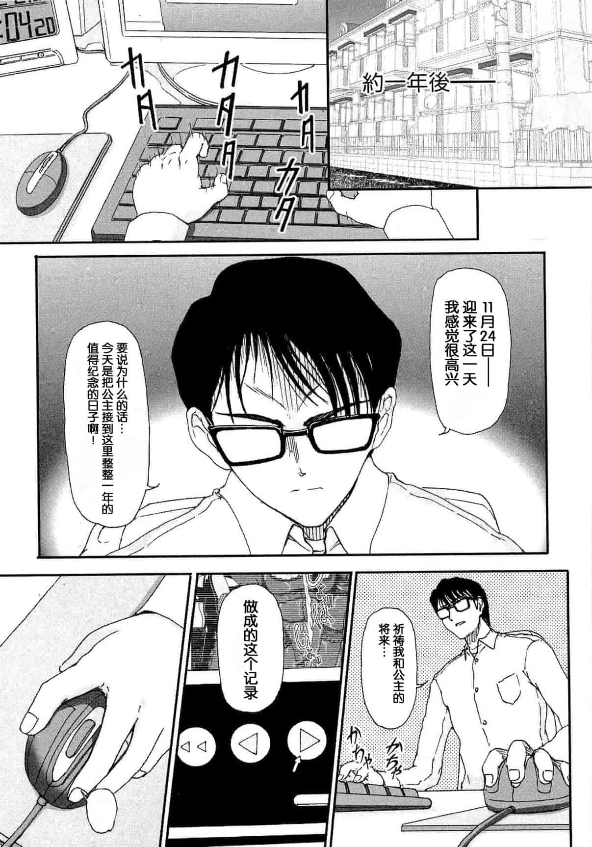 汉化版-[Fujimiya Hiroshi] Shoujo no Kaikata Shitsukekata ~ Bishoujo Kankin Shiiku Nikki ~ [Chinese] [灵梦书院汉化]_第7集