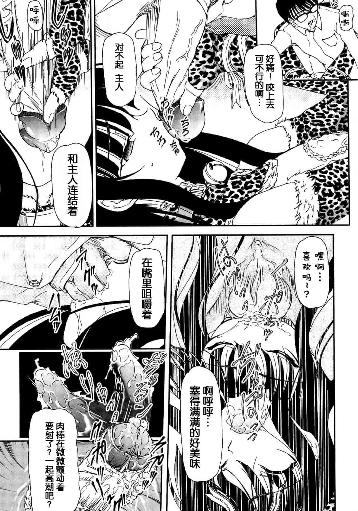 汉化版-[Fujimiya Hiroshi] Shoujo no Kaikata Shitsukekata ~ Bishoujo Kankin Shiiku Nikki ~ [Chinese] [灵梦书院汉化]_第7集
