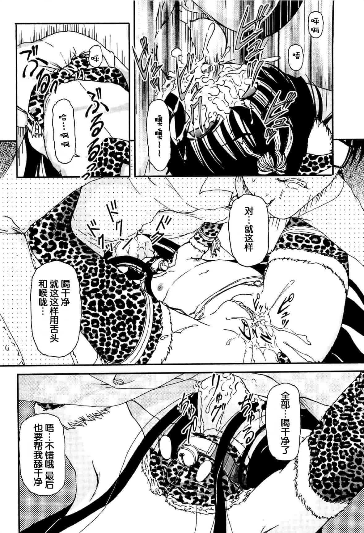 汉化版-[Fujimiya Hiroshi] Shoujo no Kaikata Shitsukekata ~ Bishoujo Kankin Shiiku Nikki ~ [Chinese] [灵梦书院汉化]_第7集