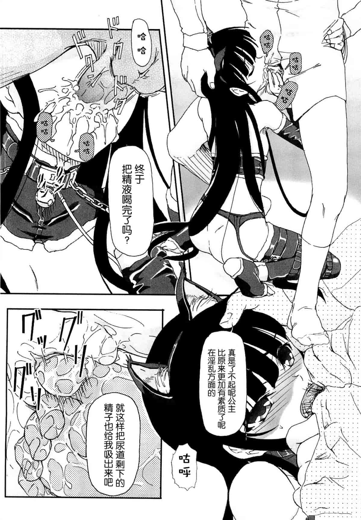 汉化版-[Fujimiya Hiroshi] Shoujo no Kaikata Shitsukekata ~ Bishoujo Kankin Shiiku Nikki ~ [Chinese] [灵梦书院汉化]_第1集