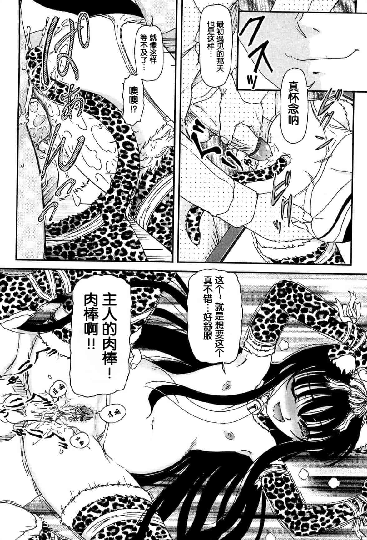 汉化版-[Fujimiya Hiroshi] Shoujo no Kaikata Shitsukekata ~ Bishoujo Kankin Shiiku Nikki ~ [Chinese] [灵梦书院汉化]_第7集