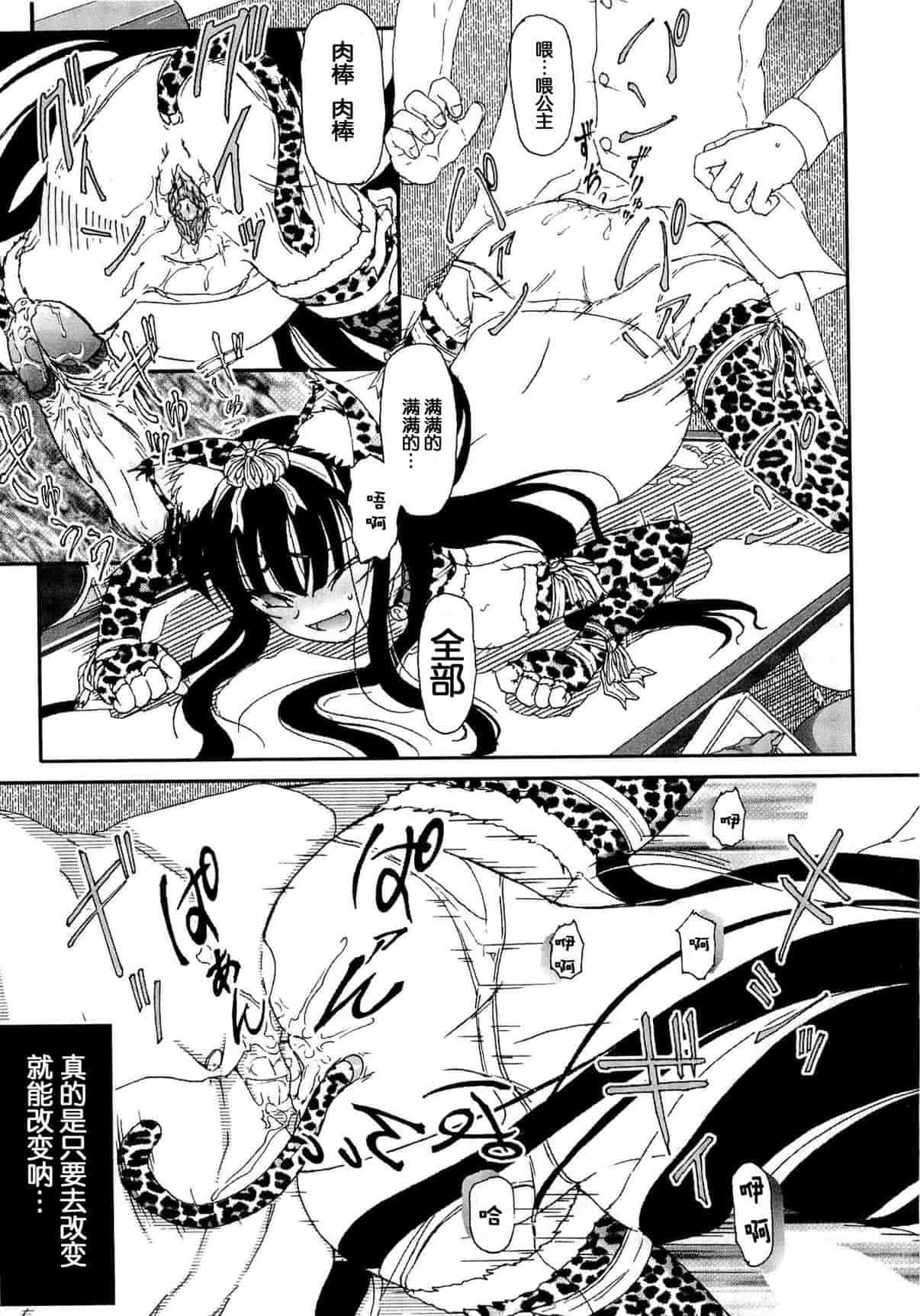 汉化版-[Fujimiya Hiroshi] Shoujo no Kaikata Shitsukekata ~ Bishoujo Kankin Shiiku Nikki ~ [Chinese] [灵梦书院汉化]_第7集