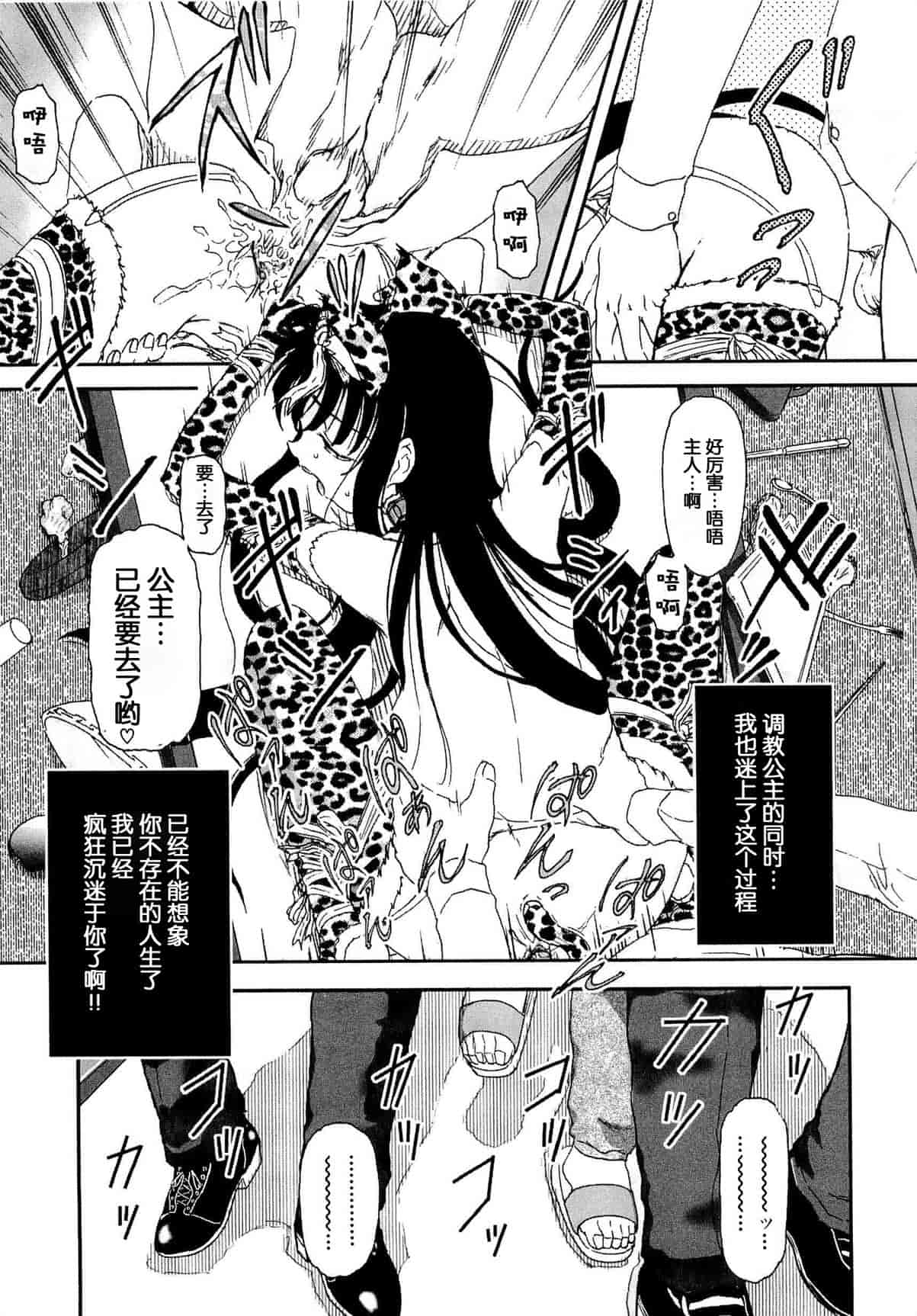 汉化版-[Fujimiya Hiroshi] Shoujo no Kaikata Shitsukekata ~ Bishoujo Kankin Shiiku Nikki ~ [Chinese] [灵梦书院汉化]_第7集