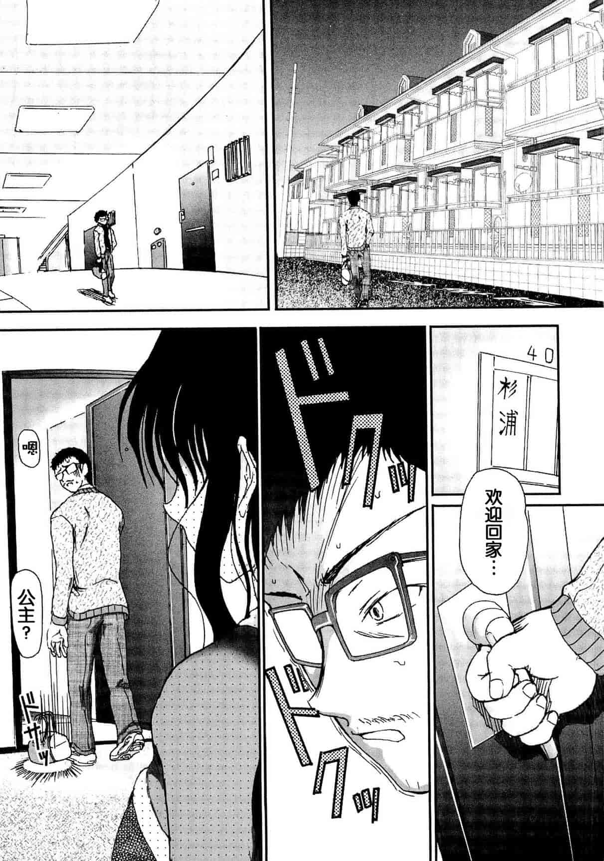 汉化版-[Fujimiya Hiroshi] Shoujo no Kaikata Shitsukekata ~ Bishoujo Kankin Shiiku Nikki ~ [Chinese] [灵梦书院汉化]_第8集
