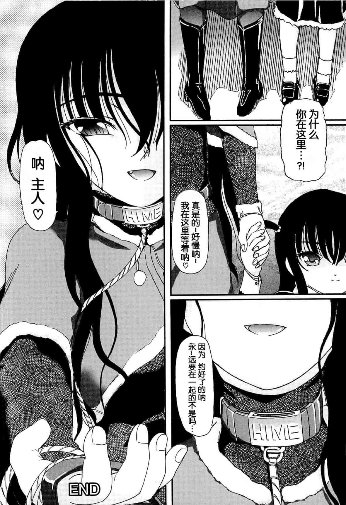 汉化版-[Fujimiya Hiroshi] Shoujo no Kaikata Shitsukekata ~ Bishoujo Kankin Shiiku Nikki ~ [Chinese] [灵梦书院汉化]_第8集