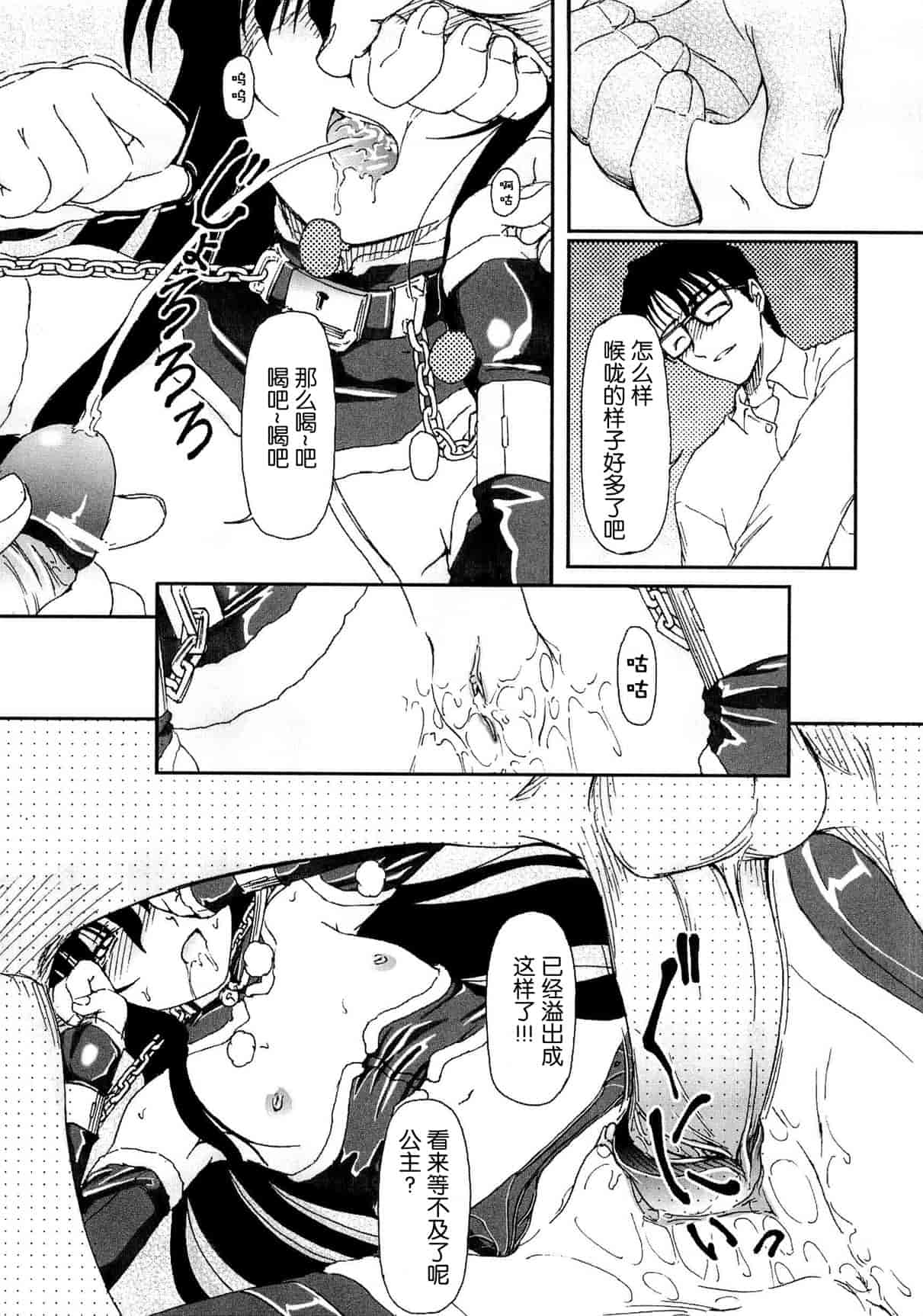 汉化版-[Fujimiya Hiroshi] Shoujo no Kaikata Shitsukekata ~ Bishoujo Kankin Shiiku Nikki ~ [Chinese] [灵梦书院汉化]_第1集