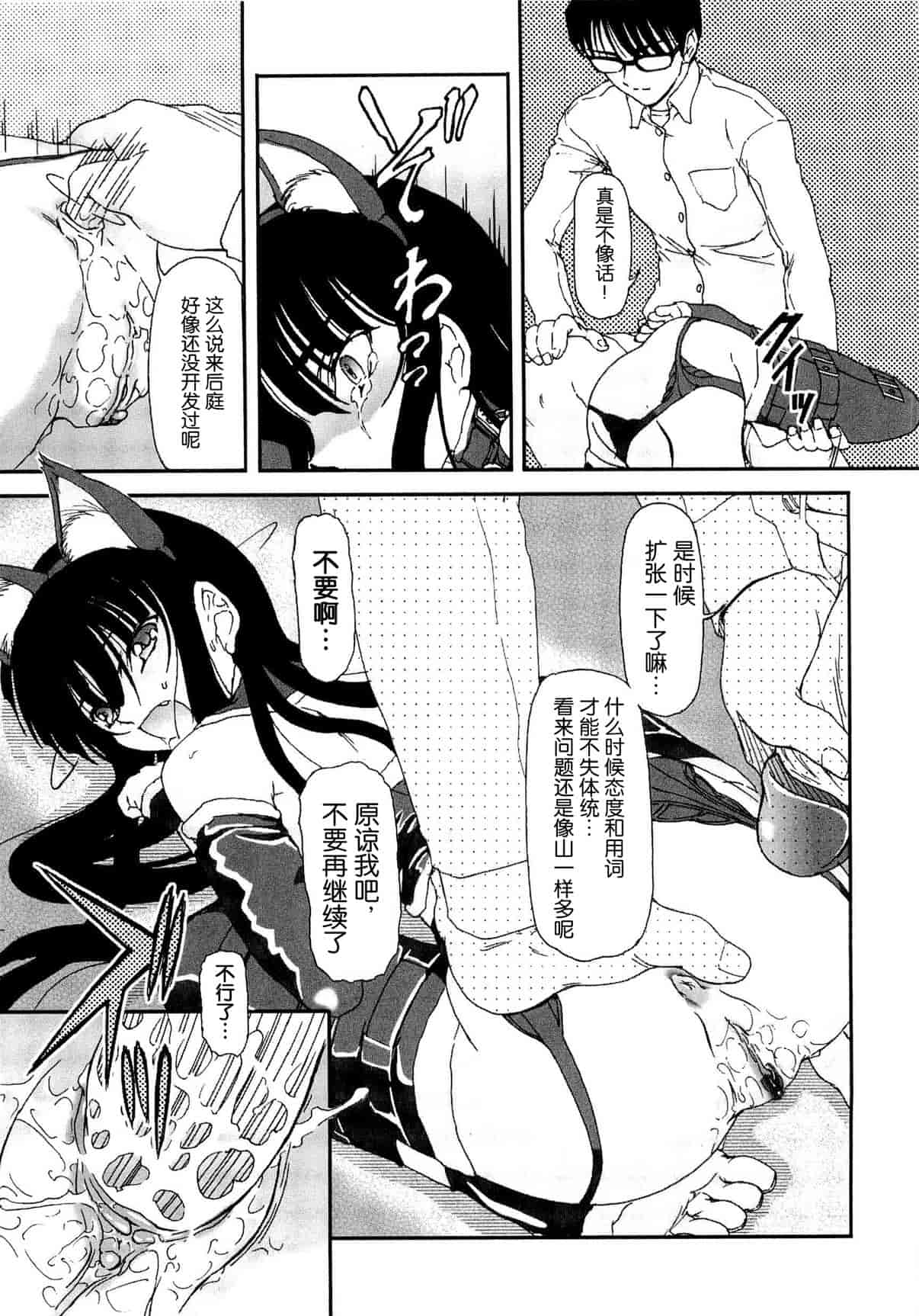 汉化版-[Fujimiya Hiroshi] Shoujo no Kaikata Shitsukekata ~ Bishoujo Kankin Shiiku Nikki ~ [Chinese] [灵梦书院汉化]_第2集