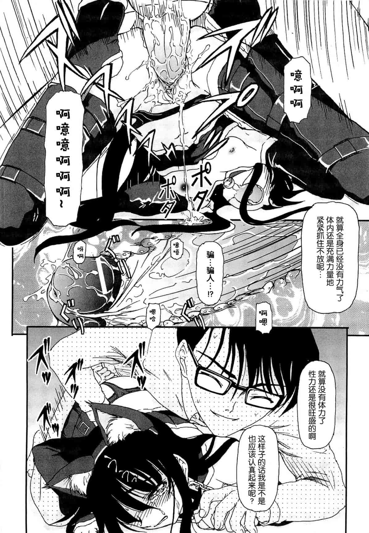 汉化版-[Fujimiya Hiroshi] Shoujo no Kaikata Shitsukekata ~ Bishoujo Kankin Shiiku Nikki ~ [Chinese] [灵梦书院汉化]_第2集