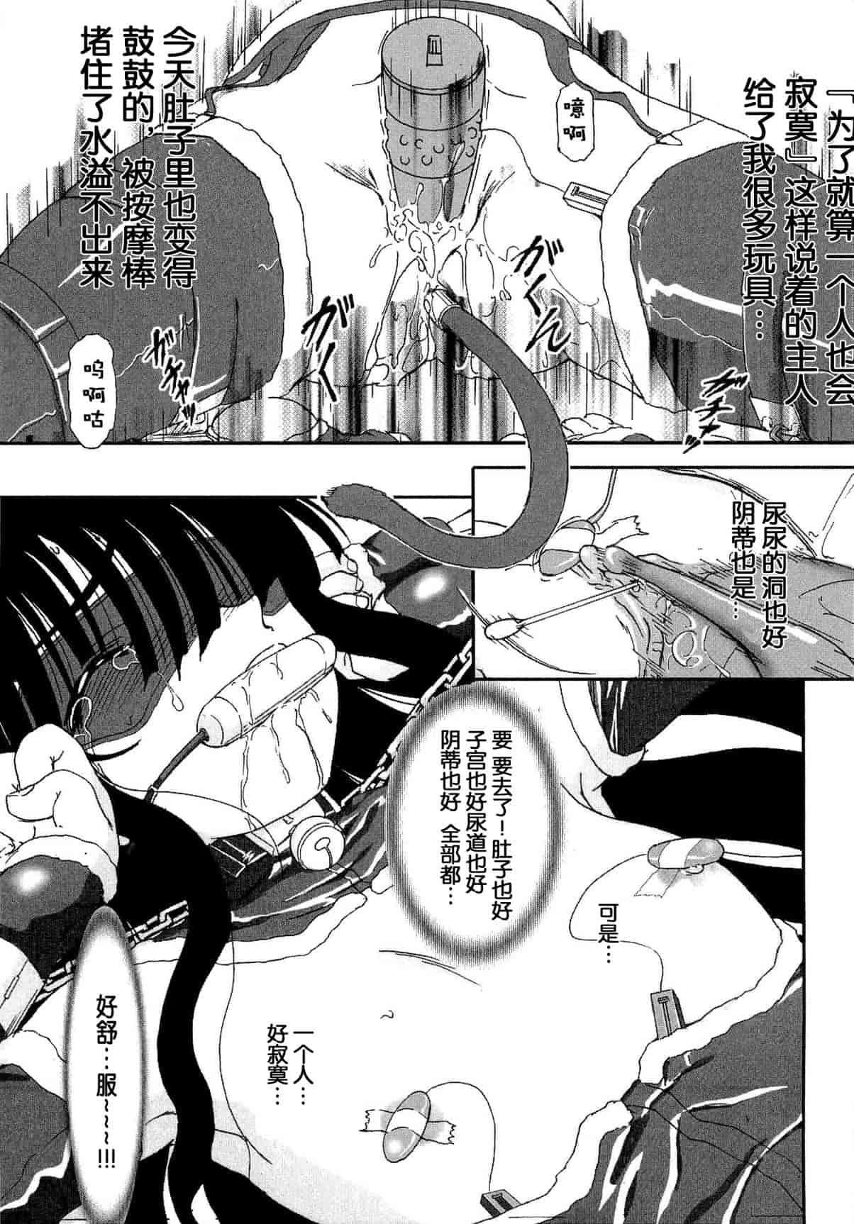 汉化版-[Fujimiya Hiroshi] Shoujo no Kaikata Shitsukekata ~ Bishoujo Kankin Shiiku Nikki ~ [Chinese] [灵梦书院汉化]_第2集