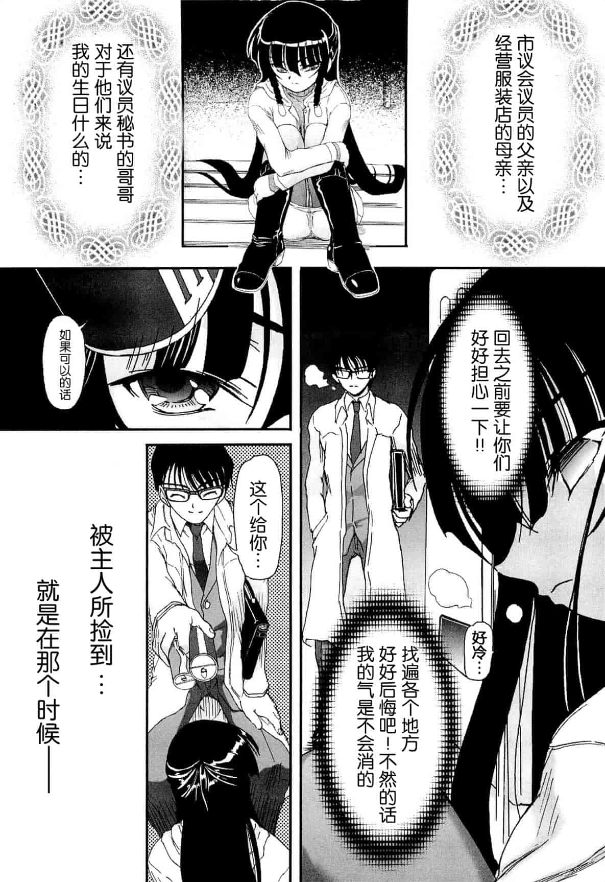 汉化版-[Fujimiya Hiroshi] Shoujo no Kaikata Shitsukekata ~ Bishoujo Kankin Shiiku Nikki ~ [Chinese] [灵梦书院汉化]_第2集