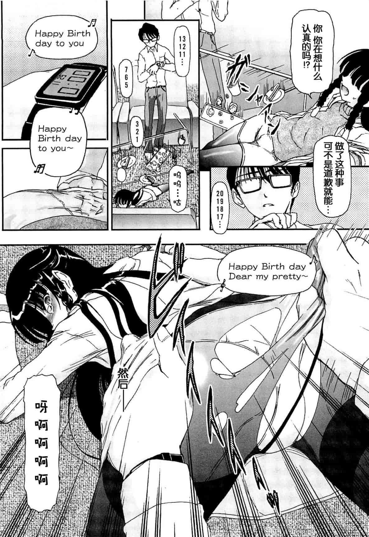 汉化版-[Fujimiya Hiroshi] Shoujo no Kaikata Shitsukekata ~ Bishoujo Kankin Shiiku Nikki ~ [Chinese] [灵梦书院汉化]_第3集