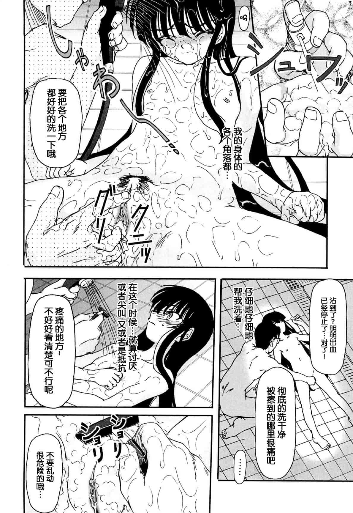 汉化版-[Fujimiya Hiroshi] Shoujo no Kaikata Shitsukekata ~ Bishoujo Kankin Shiiku Nikki ~ [Chinese] [灵梦书院汉化]_第3集