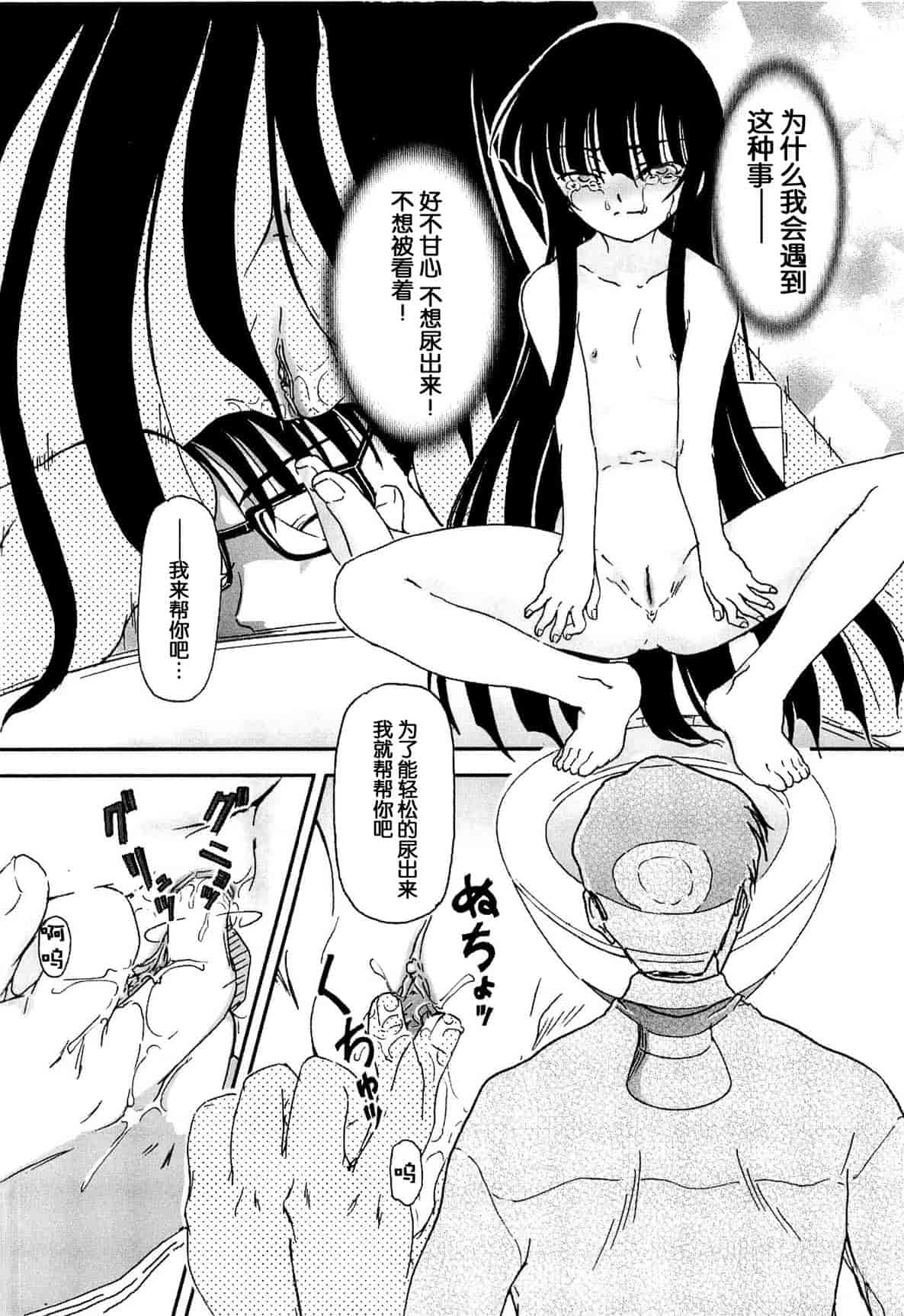 汉化版-[Fujimiya Hiroshi] Shoujo no Kaikata Shitsukekata ~ Bishoujo Kankin Shiiku Nikki ~ [Chinese] [灵梦书院汉化]_第3集