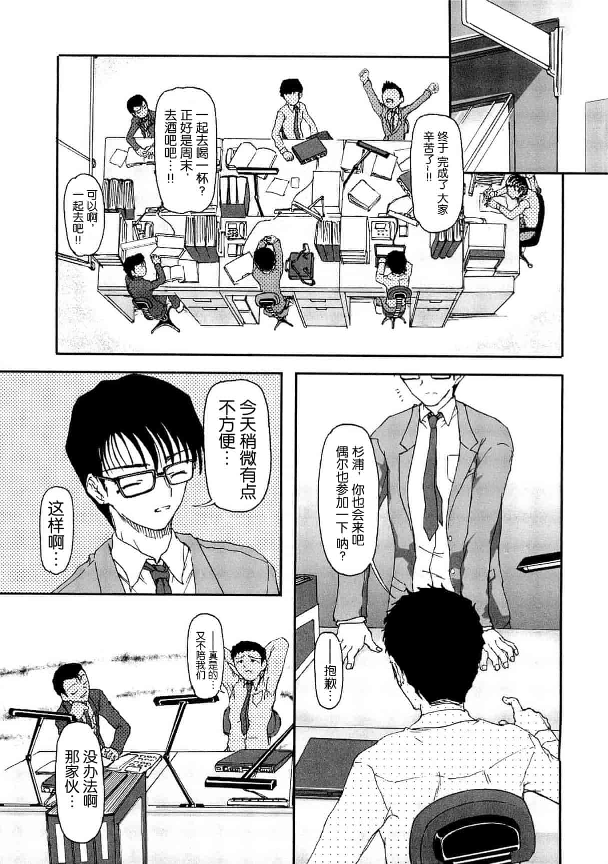 汉化版-[Fujimiya Hiroshi] Shoujo no Kaikata Shitsukekata ~ Bishoujo Kankin Shiiku Nikki ~ [Chinese] [灵梦书院汉化]_第1集