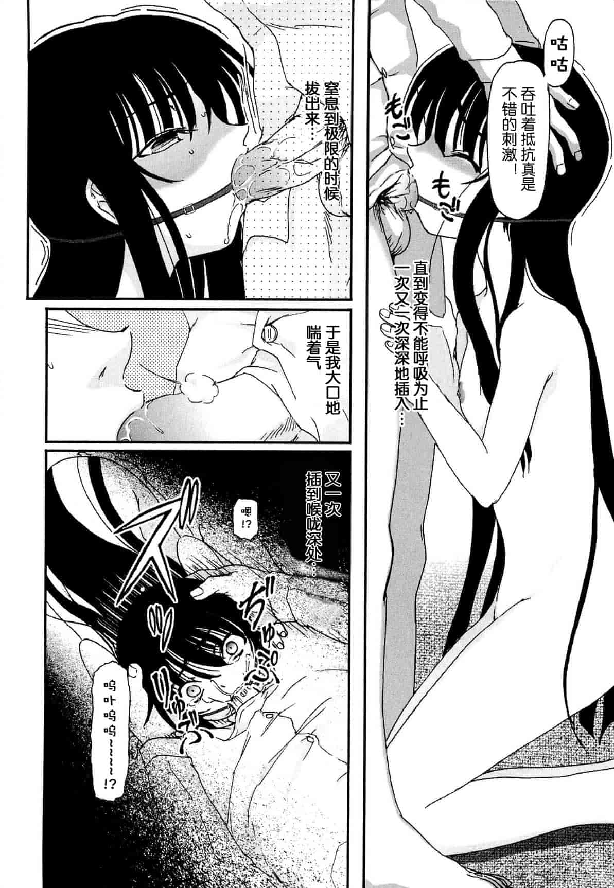汉化版-[Fujimiya Hiroshi] Shoujo no Kaikata Shitsukekata ~ Bishoujo Kankin Shiiku Nikki ~ [Chinese] [灵梦书院汉化]_第3集
