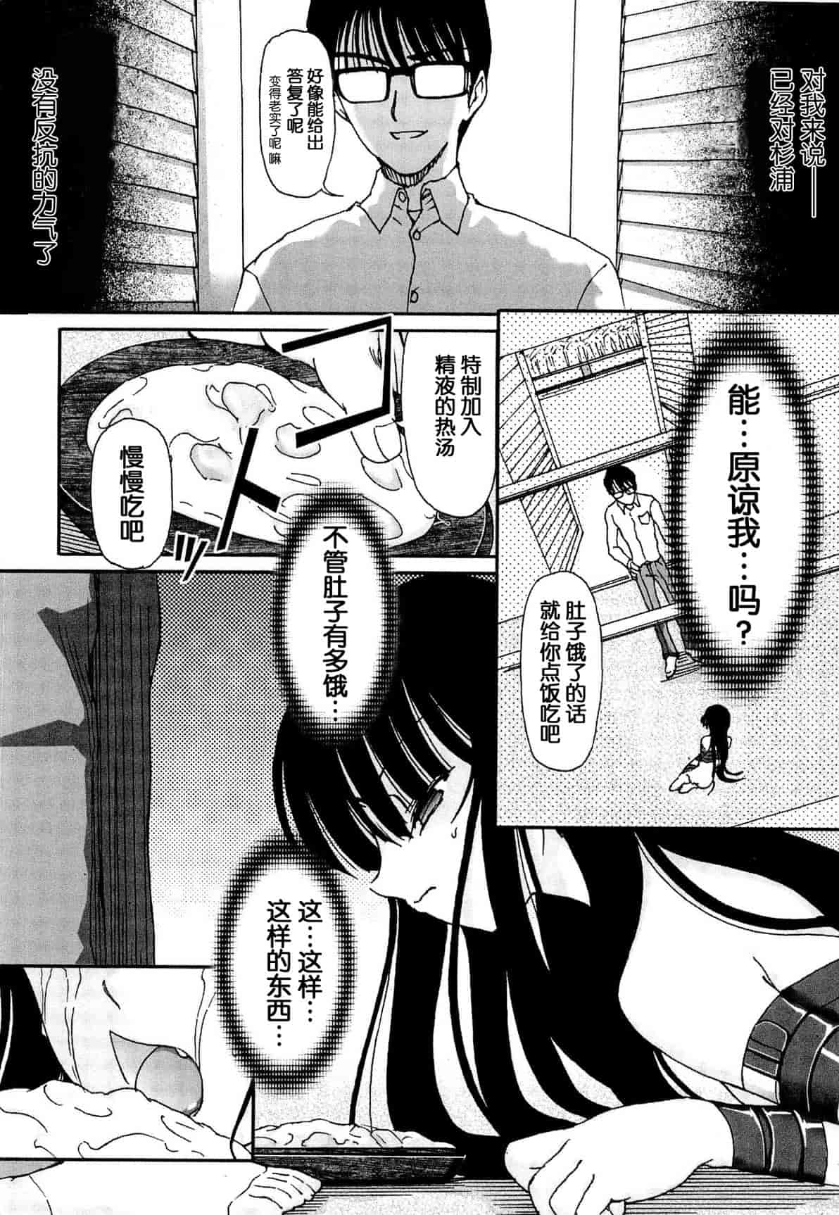 汉化版-[Fujimiya Hiroshi] Shoujo no Kaikata Shitsukekata ~ Bishoujo Kankin Shiiku Nikki ~ [Chinese] [灵梦书院汉化]_第3集
