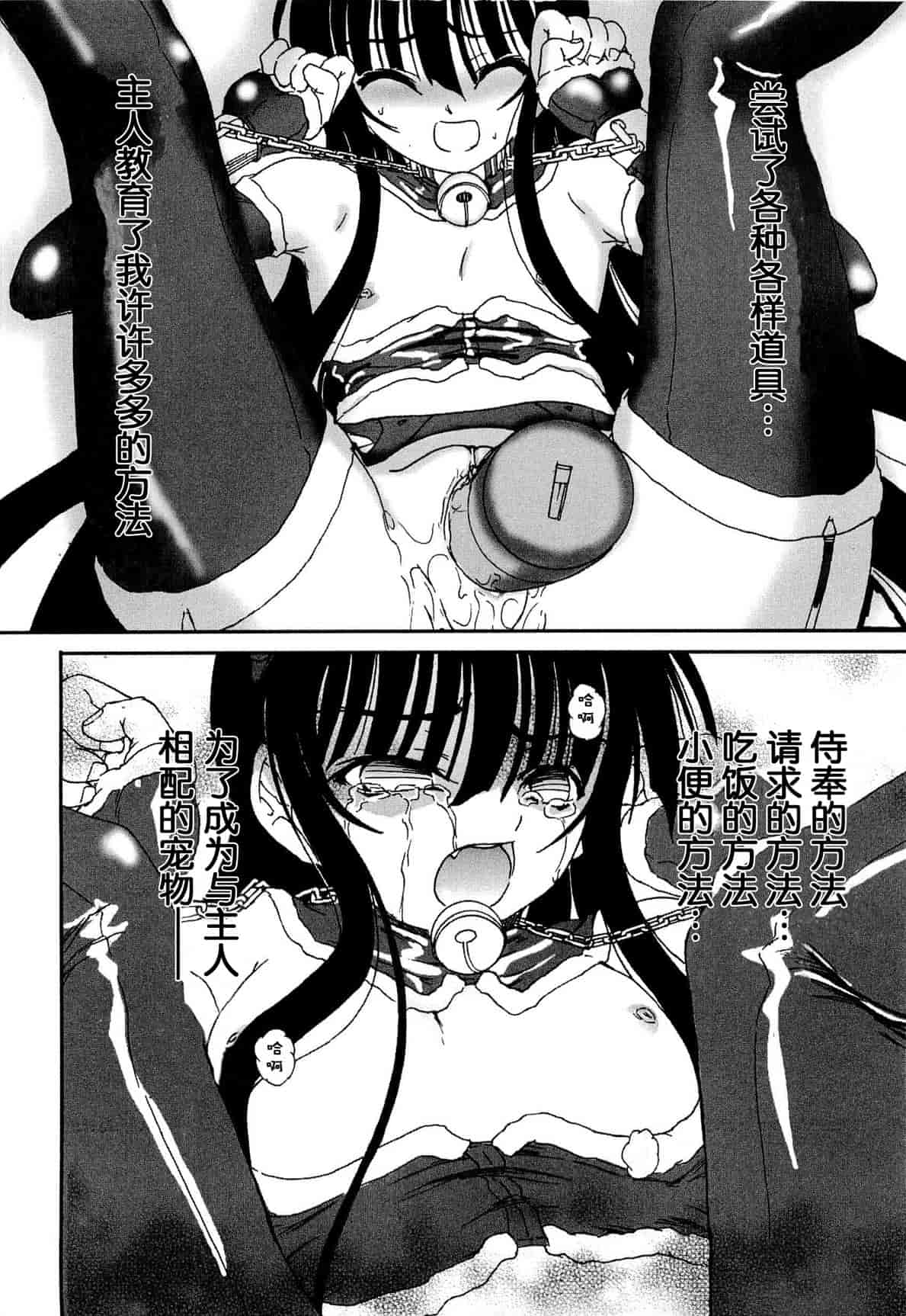 汉化版-[Fujimiya Hiroshi] Shoujo no Kaikata Shitsukekata ~ Bishoujo Kankin Shiiku Nikki ~ [Chinese] [灵梦书院汉化]_第3集