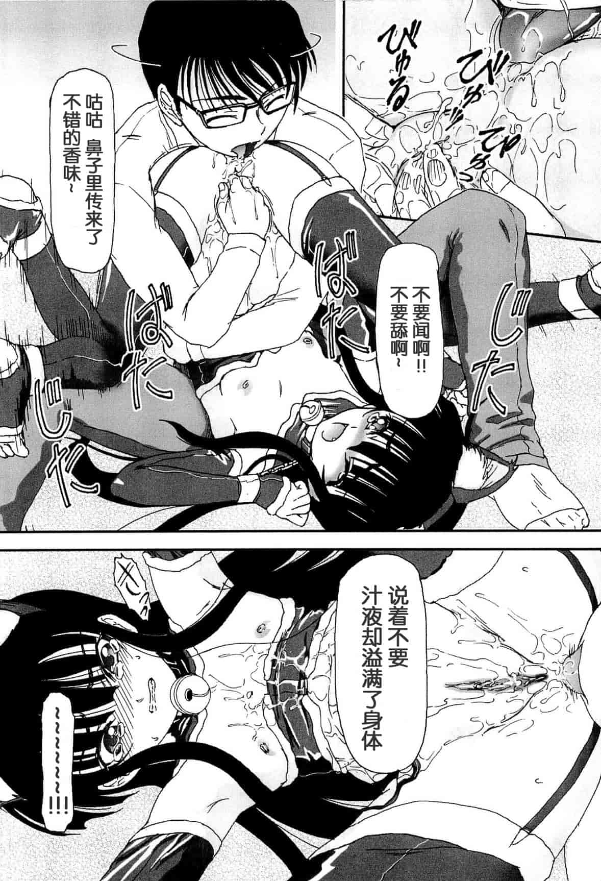 汉化版-[Fujimiya Hiroshi] Shoujo no Kaikata Shitsukekata ~ Bishoujo Kankin Shiiku Nikki ~ [Chinese] [灵梦书院汉化]_第4集