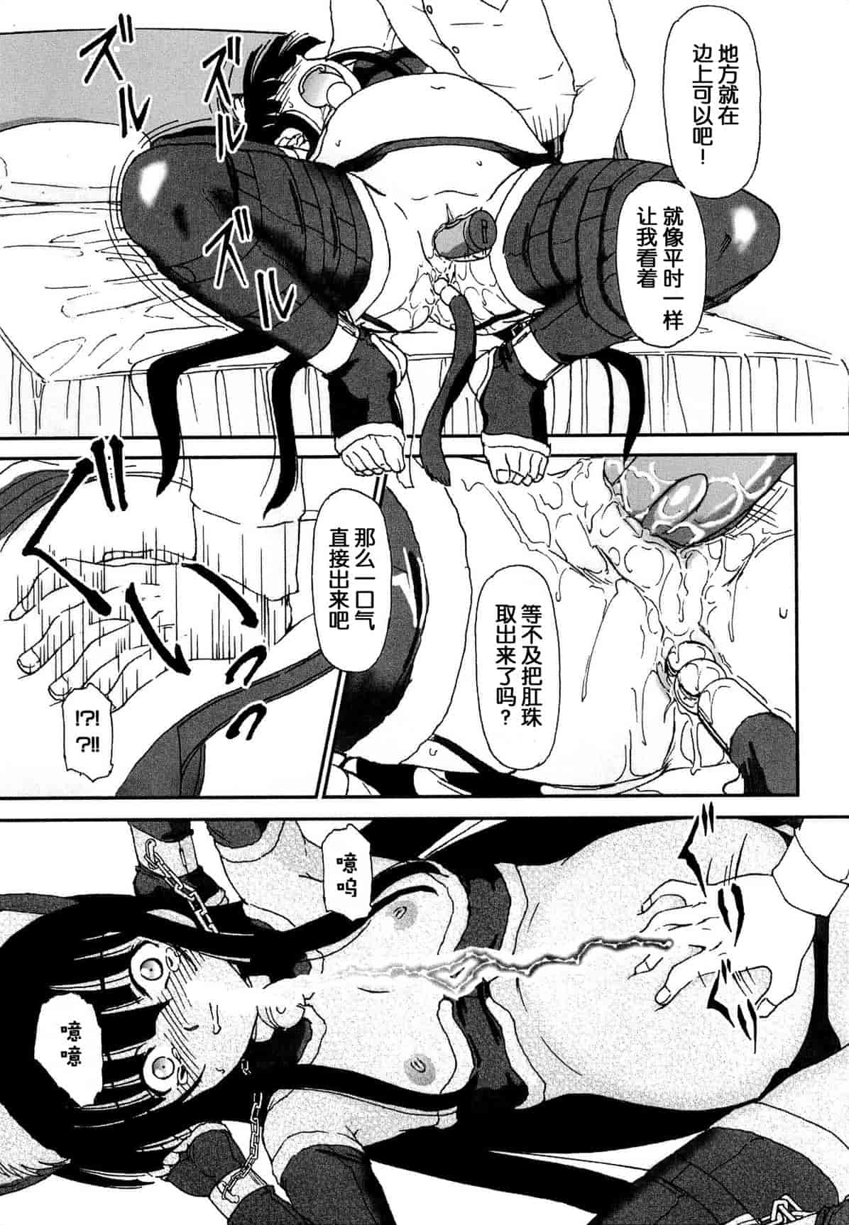 汉化版-[Fujimiya Hiroshi] Shoujo no Kaikata Shitsukekata ~ Bishoujo Kankin Shiiku Nikki ~ [Chinese] [灵梦书院汉化]_第4集