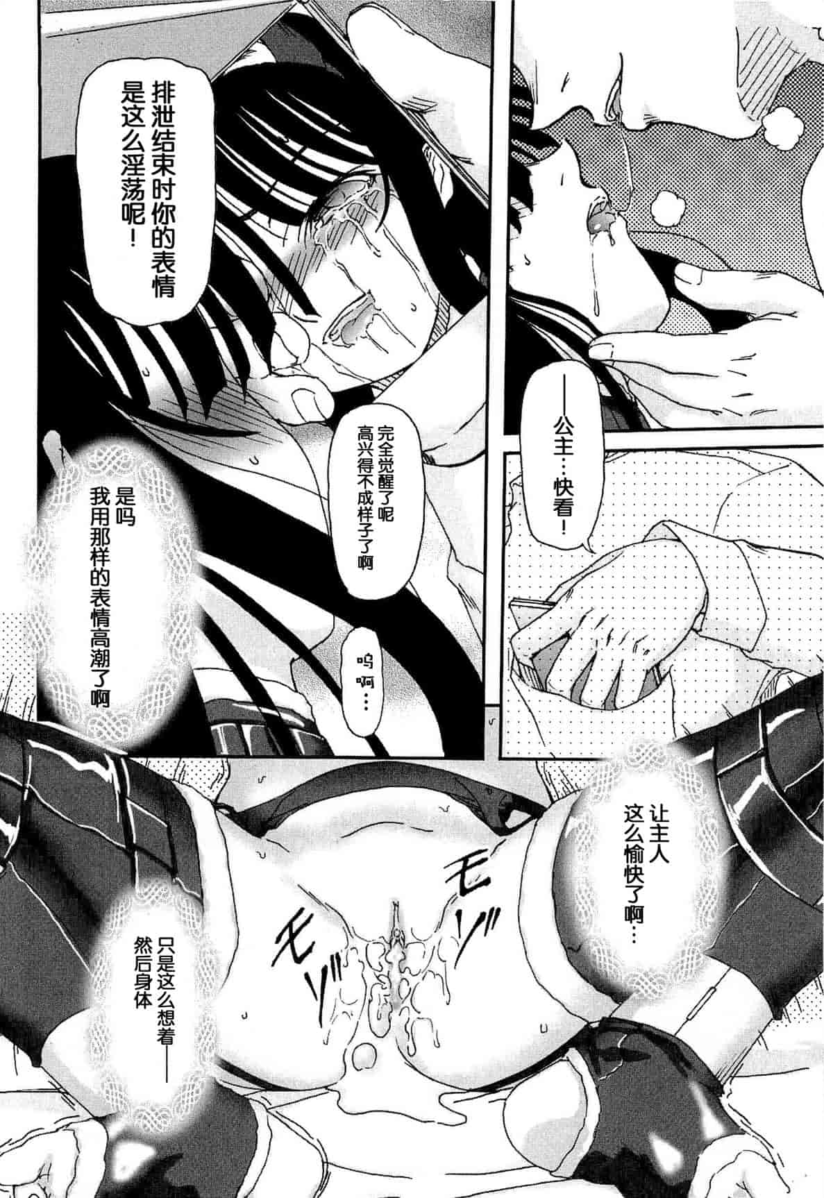汉化版-[Fujimiya Hiroshi] Shoujo no Kaikata Shitsukekata ~ Bishoujo Kankin Shiiku Nikki ~ [Chinese] [灵梦书院汉化]_第4集