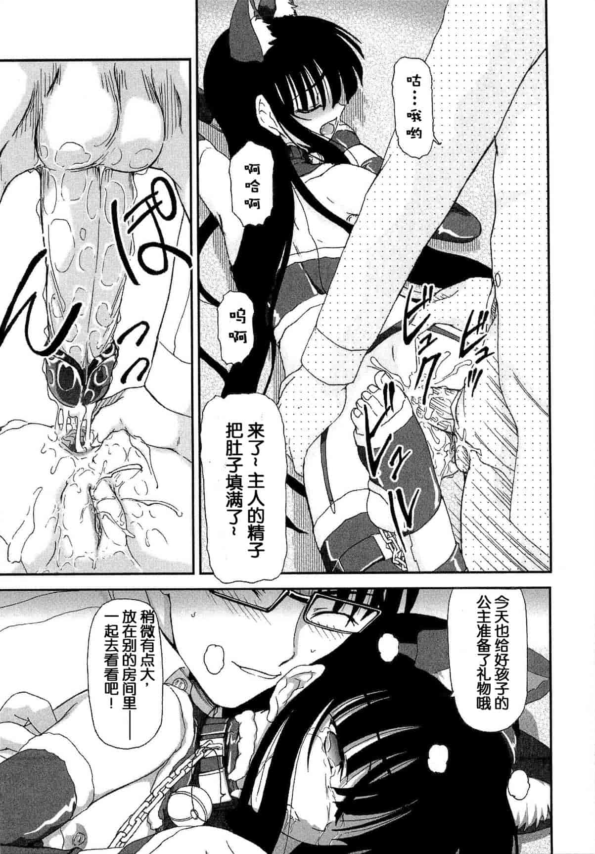 汉化版-[Fujimiya Hiroshi] Shoujo no Kaikata Shitsukekata ~ Bishoujo Kankin Shiiku Nikki ~ [Chinese] [灵梦书院汉化]_第4集