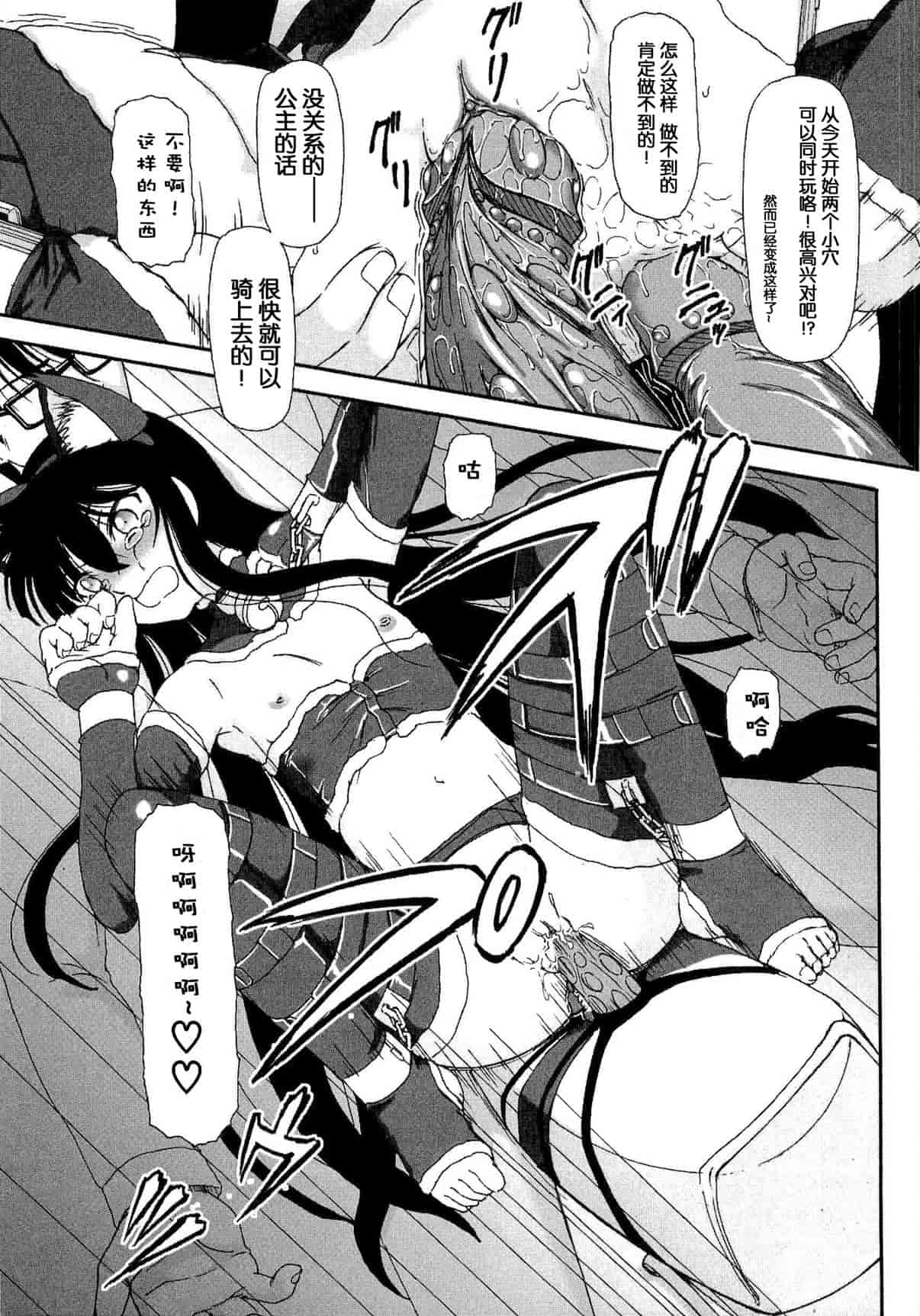汉化版-[Fujimiya Hiroshi] Shoujo no Kaikata Shitsukekata ~ Bishoujo Kankin Shiiku Nikki ~ [Chinese] [灵梦书院汉化]_第4集