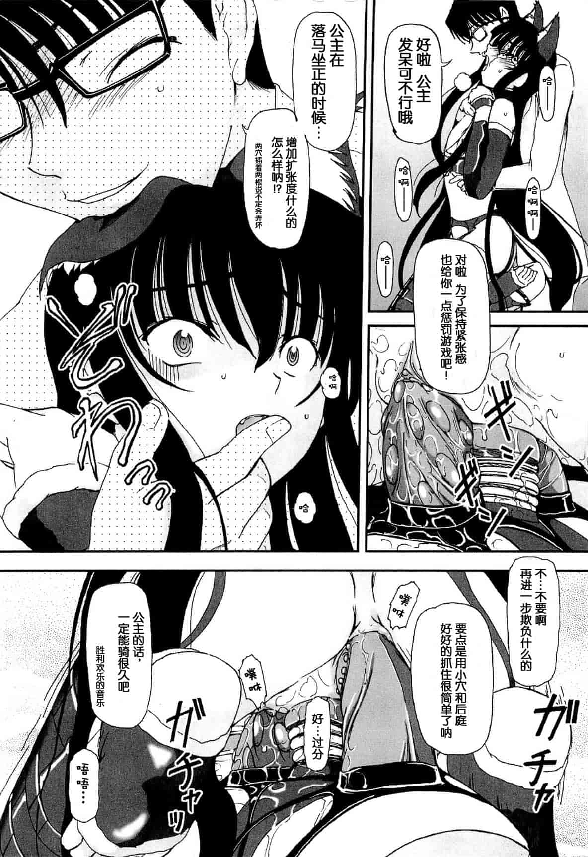 汉化版-[Fujimiya Hiroshi] Shoujo no Kaikata Shitsukekata ~ Bishoujo Kankin Shiiku Nikki ~ [Chinese] [灵梦书院汉化]_第4集