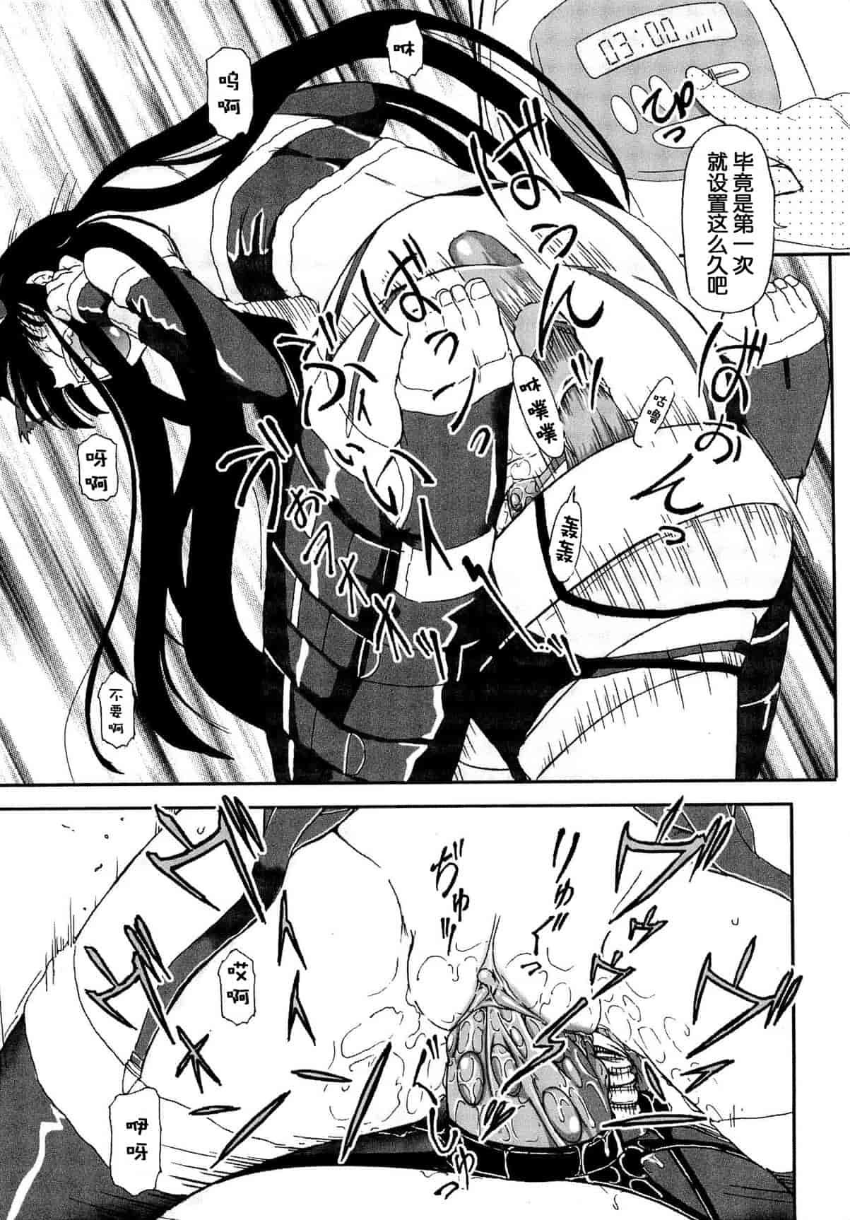 汉化版-[Fujimiya Hiroshi] Shoujo no Kaikata Shitsukekata ~ Bishoujo Kankin Shiiku Nikki ~ [Chinese] [灵梦书院汉化]_第4集
