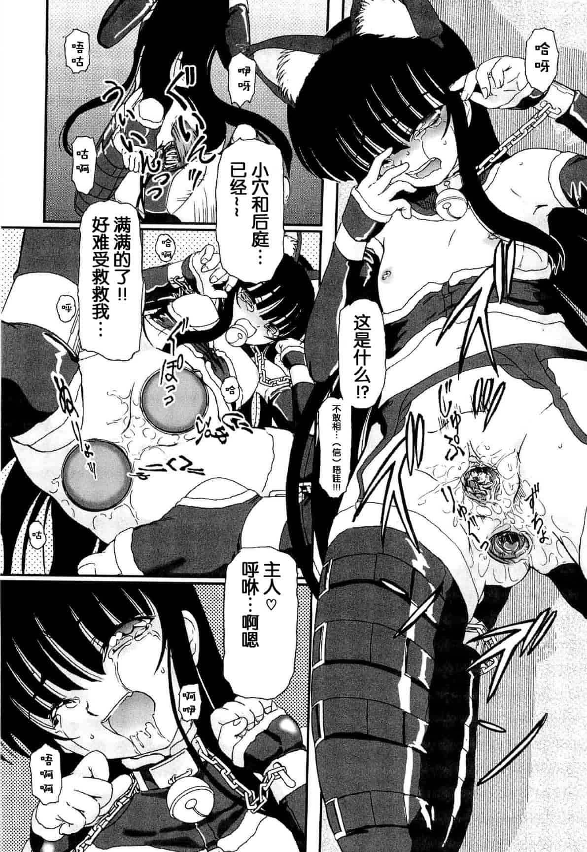 汉化版-[Fujimiya Hiroshi] Shoujo no Kaikata Shitsukekata ~ Bishoujo Kankin Shiiku Nikki ~ [Chinese] [灵梦书院汉化]_第4集