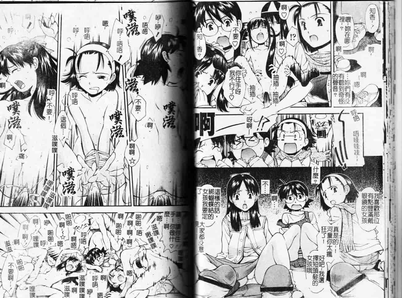 汉化版-[嶺本八美] 無防備年齢宣言_第1集