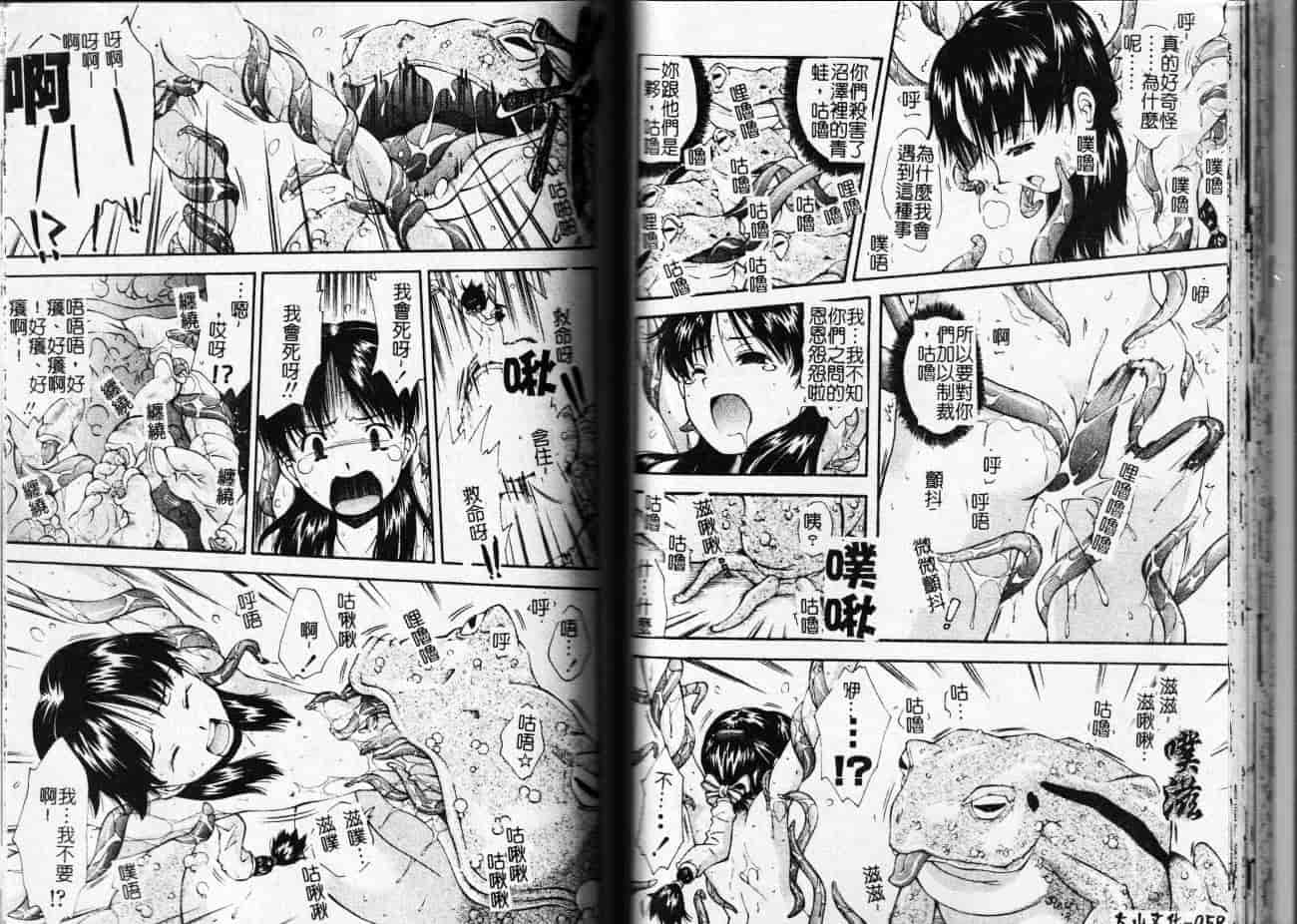 汉化版-[嶺本八美] 無防備年齢宣言_第2集