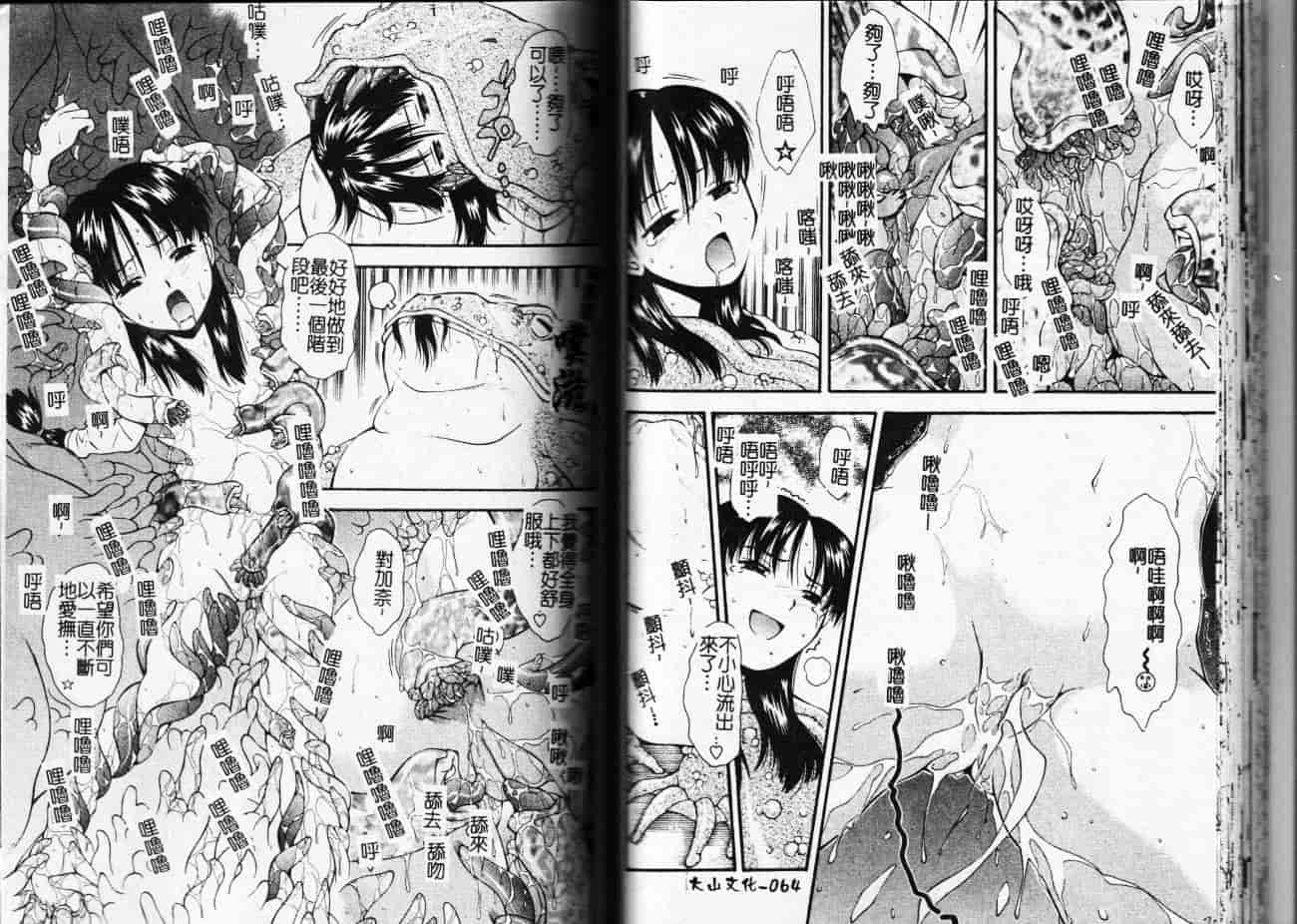 汉化版-[嶺本八美] 無防備年齢宣言_第2集