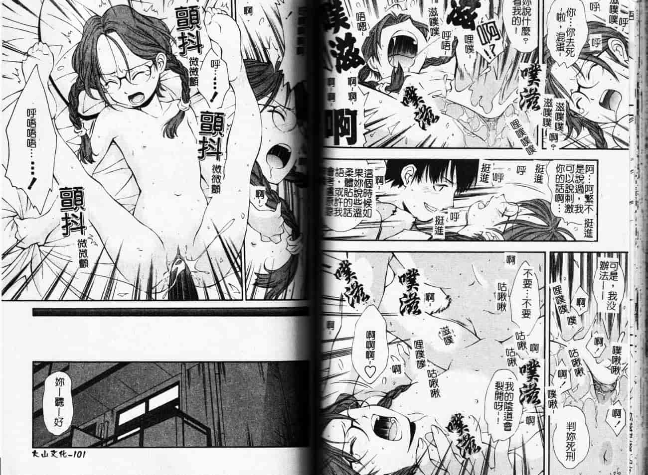 汉化版-[嶺本八美] 無防備年齢宣言_第3集