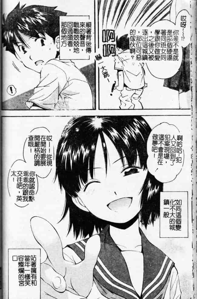 汉化版-[嶺本八美] 無防備年齢宣言_第4集