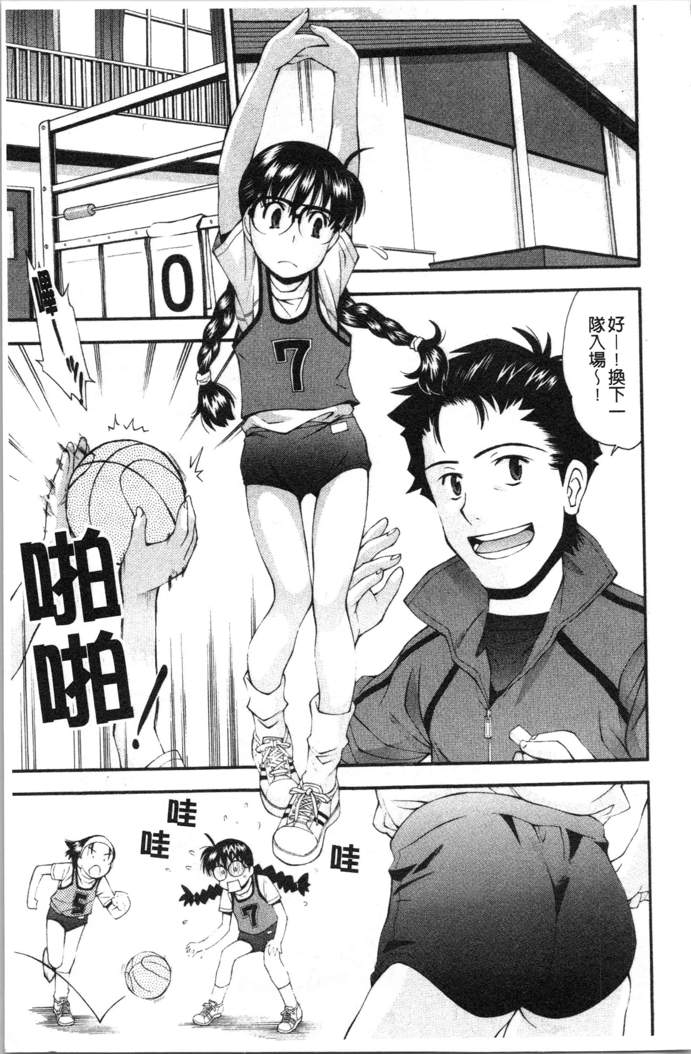 汉化版-[嶺本八美] 裏山のひみつ基地 [4K[S版]掃圖組]_第5集