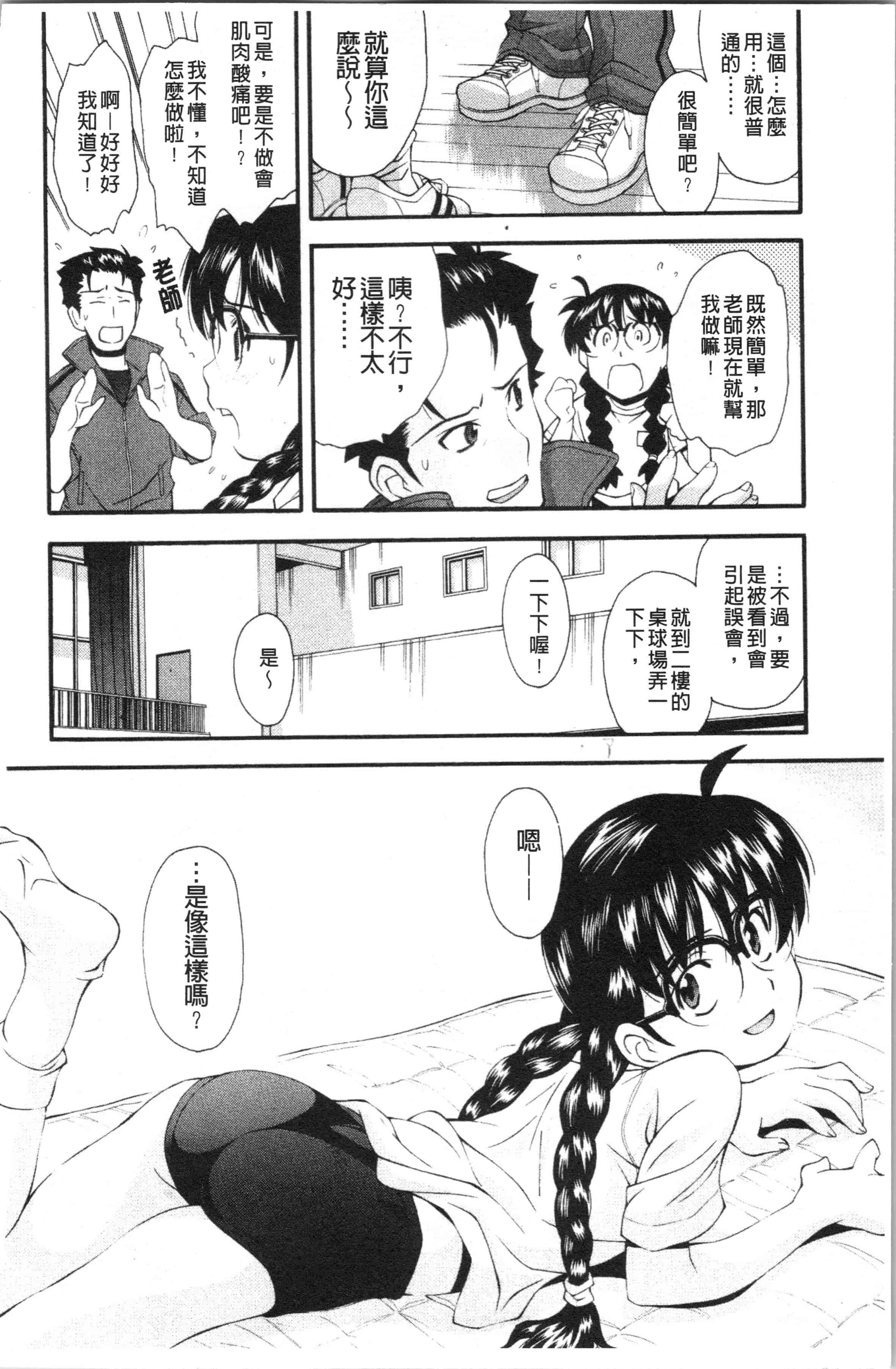 汉化版-[嶺本八美] 裏山のひみつ基地 [4K[S版]掃圖組]_第5集