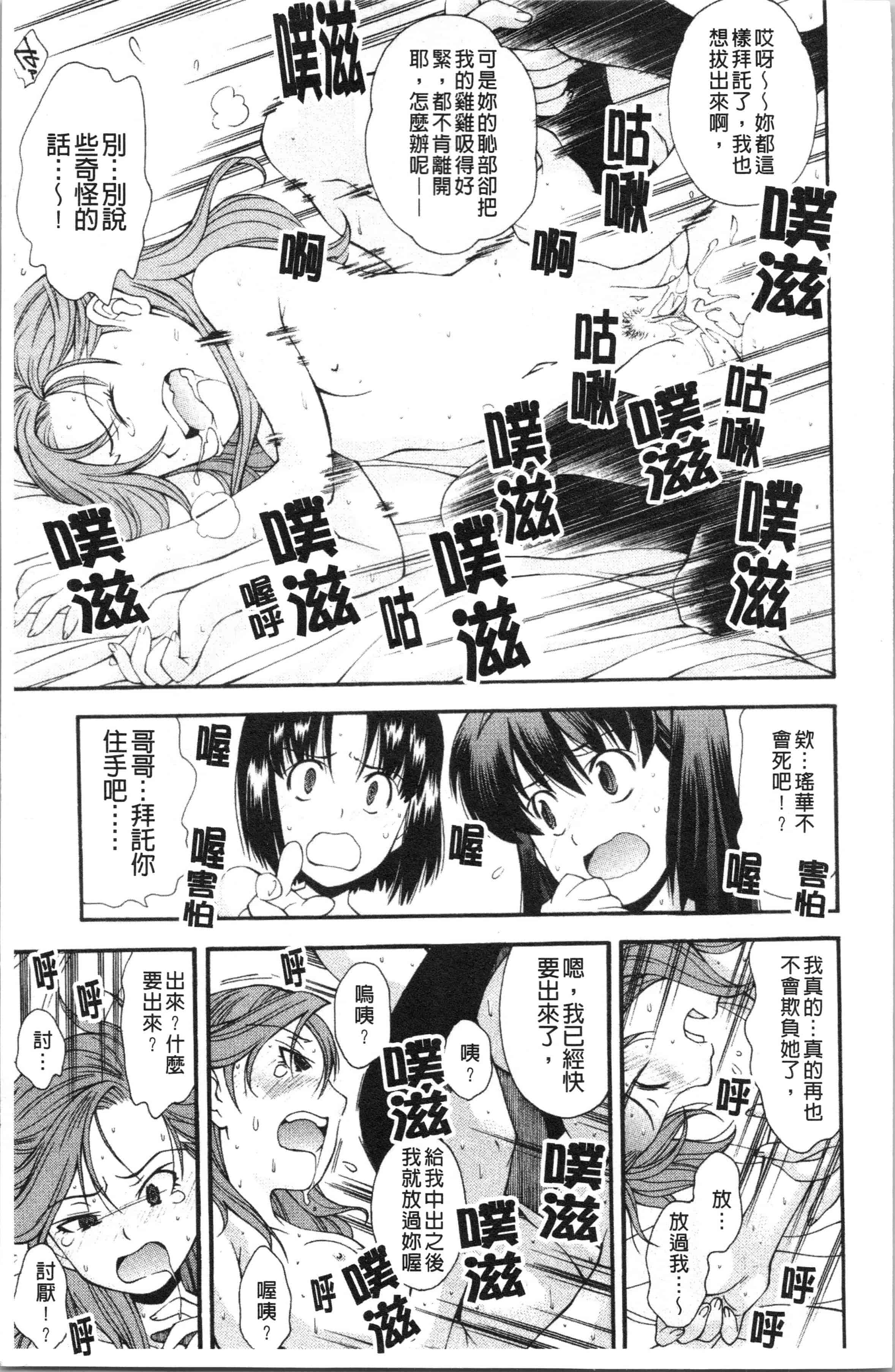 汉化版-[嶺本八美] 裏山のひみつ基地 [4K[S版]掃圖組]_第7集