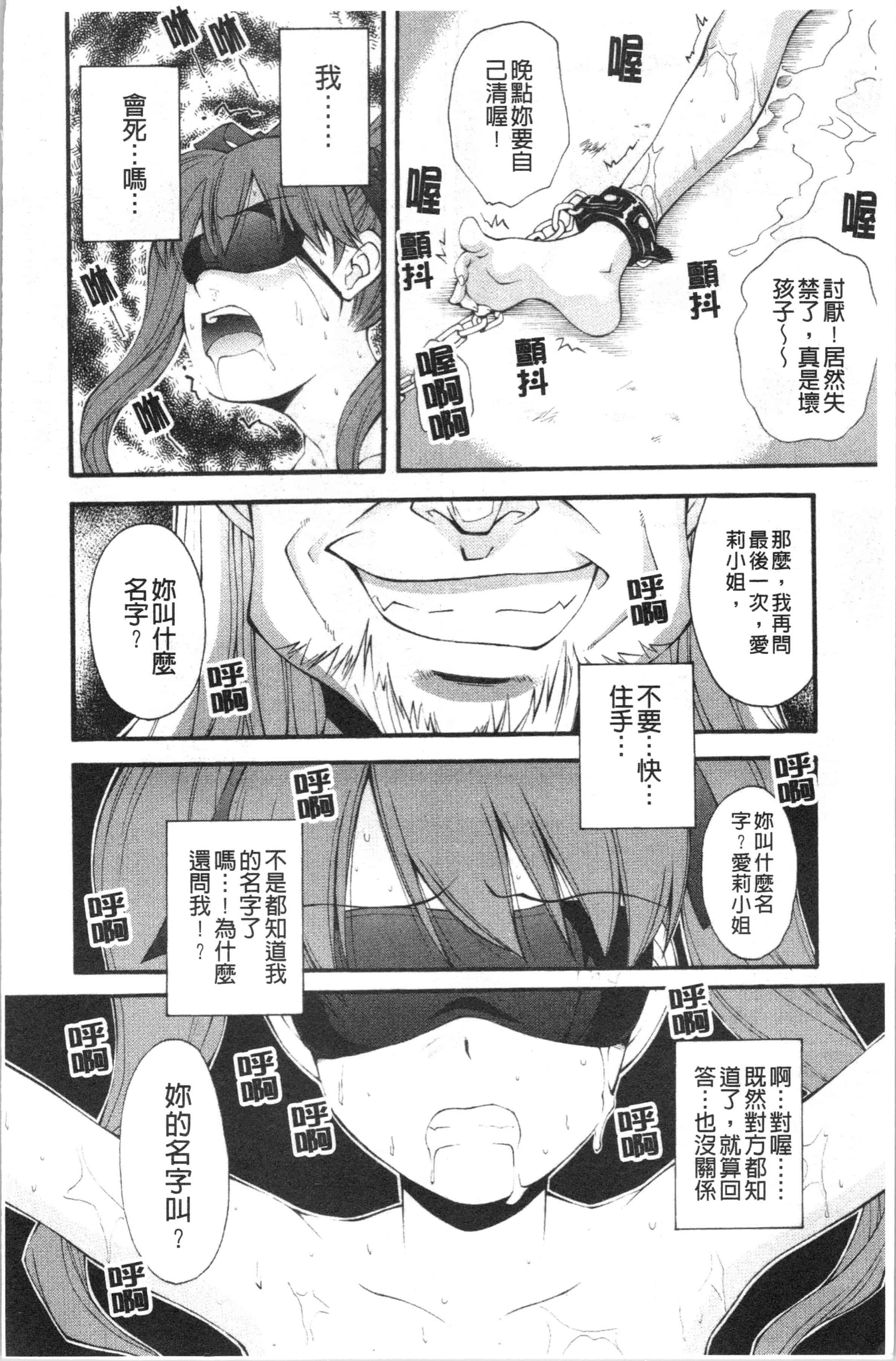 汉化版-[嶺本八美] 裏山のひみつ基地 [4K[S版]掃圖組]_第7集