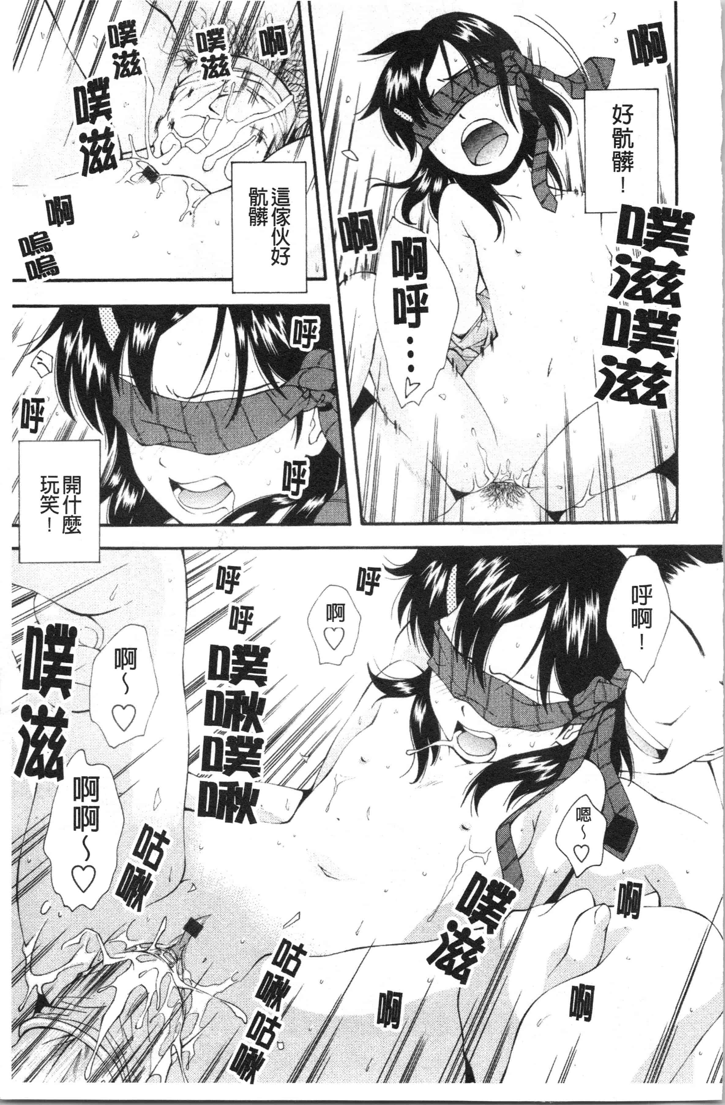 汉化版-[嶺本八美] 裏山のひみつ基地 [4K[S版]掃圖組]_第4集
