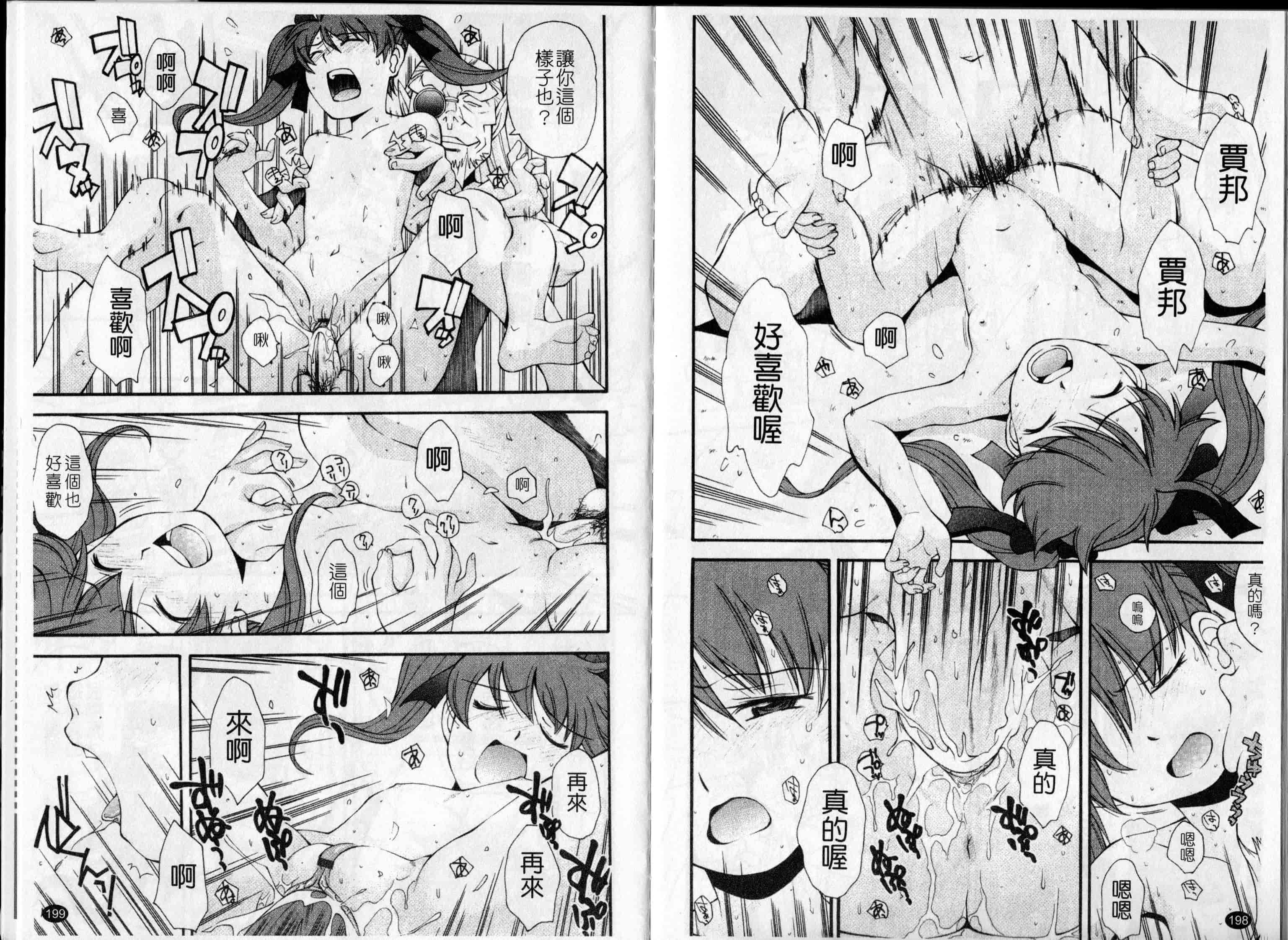 汉化版-[嶺本八美]裏山のひみつ基地(新視界)_第5集