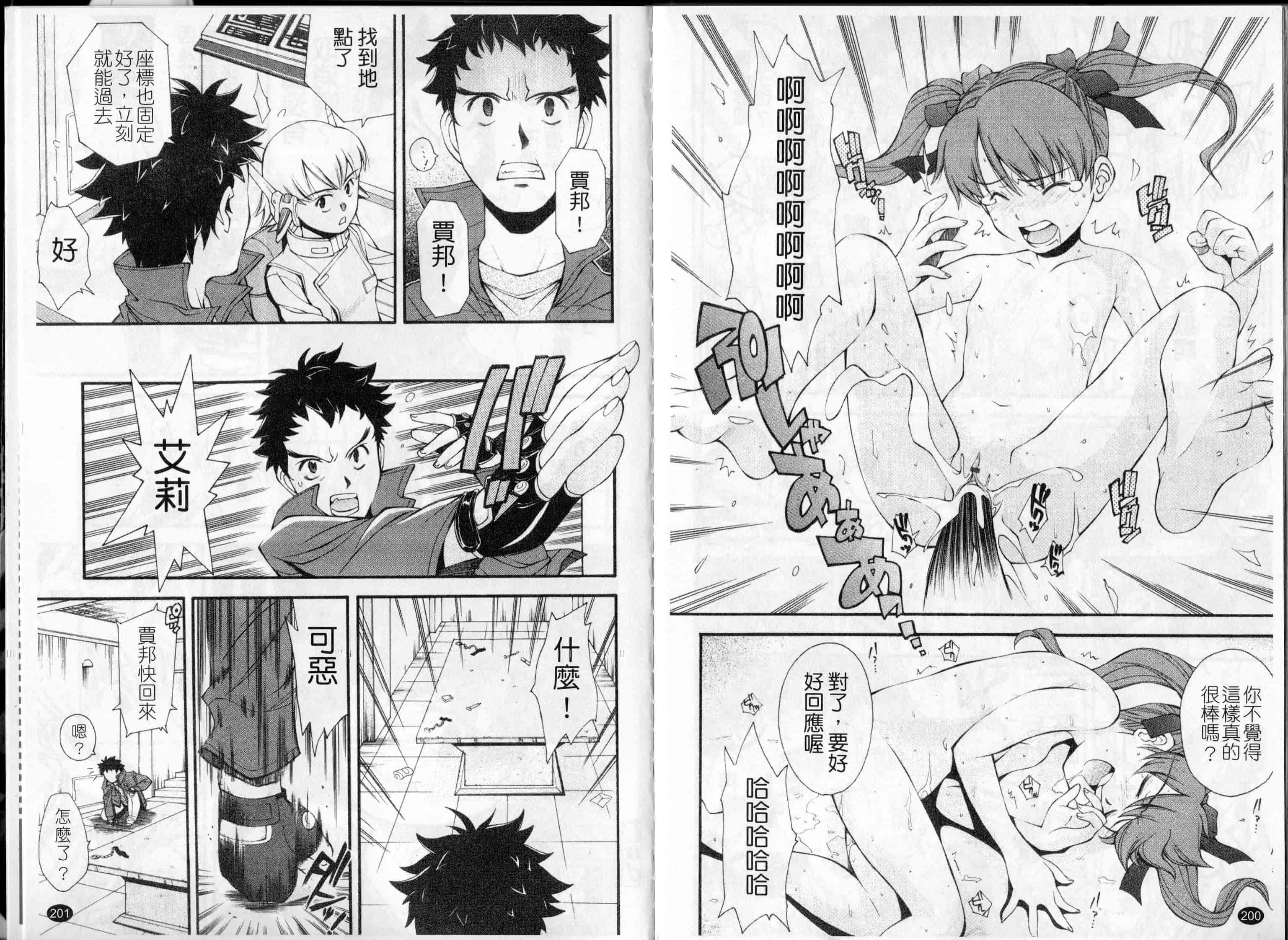 汉化版-[嶺本八美]裏山のひみつ基地(新視界)_第5集