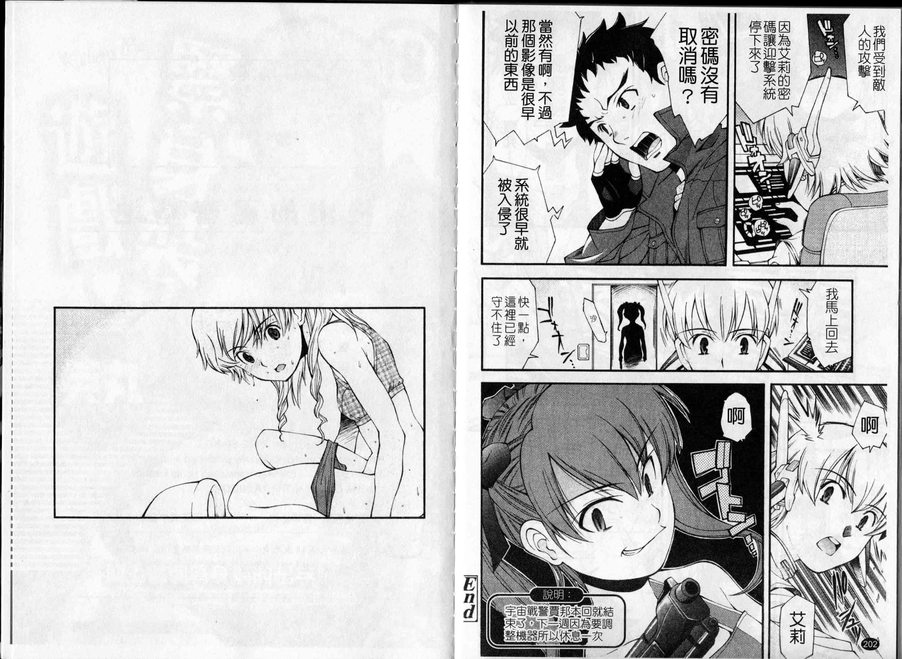 汉化版-[嶺本八美]裏山のひみつ基地(新視界)_第5集